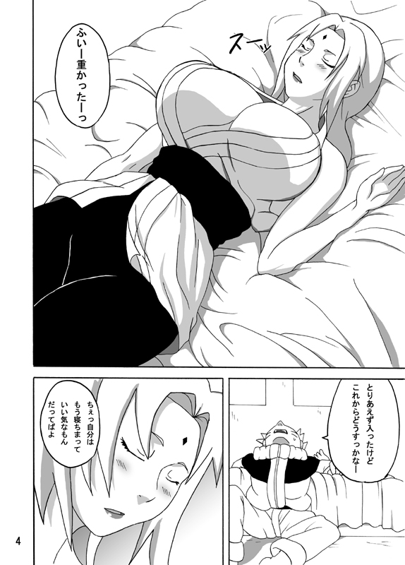 (C77) [NARUHO堂 (なるほど)] BBA結婚してくれ (ナルト)