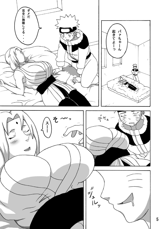 (C77) [NARUHO堂 (なるほど)] BBA結婚してくれ (ナルト)