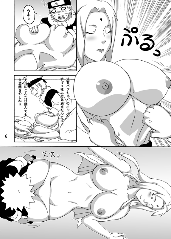 (C77) [NARUHO堂 (なるほど)] BBA結婚してくれ (ナルト)
