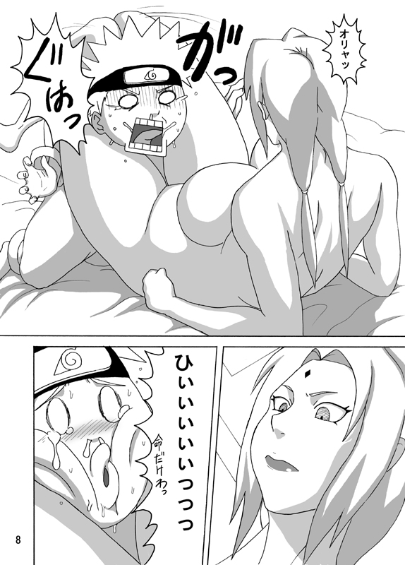 (C77) [NARUHO堂 (なるほど)] BBA結婚してくれ (ナルト)