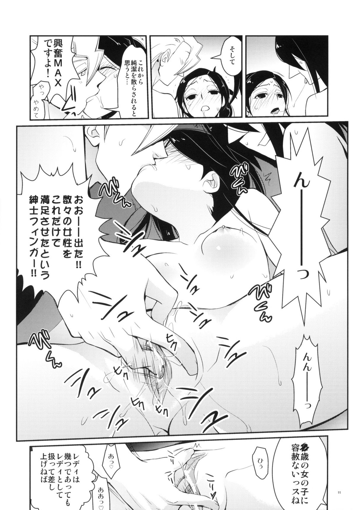 (C79) (同人誌) [春画部 (環々唯)] ツンな妹てつこ 2 (賢い犬リリエンタール)