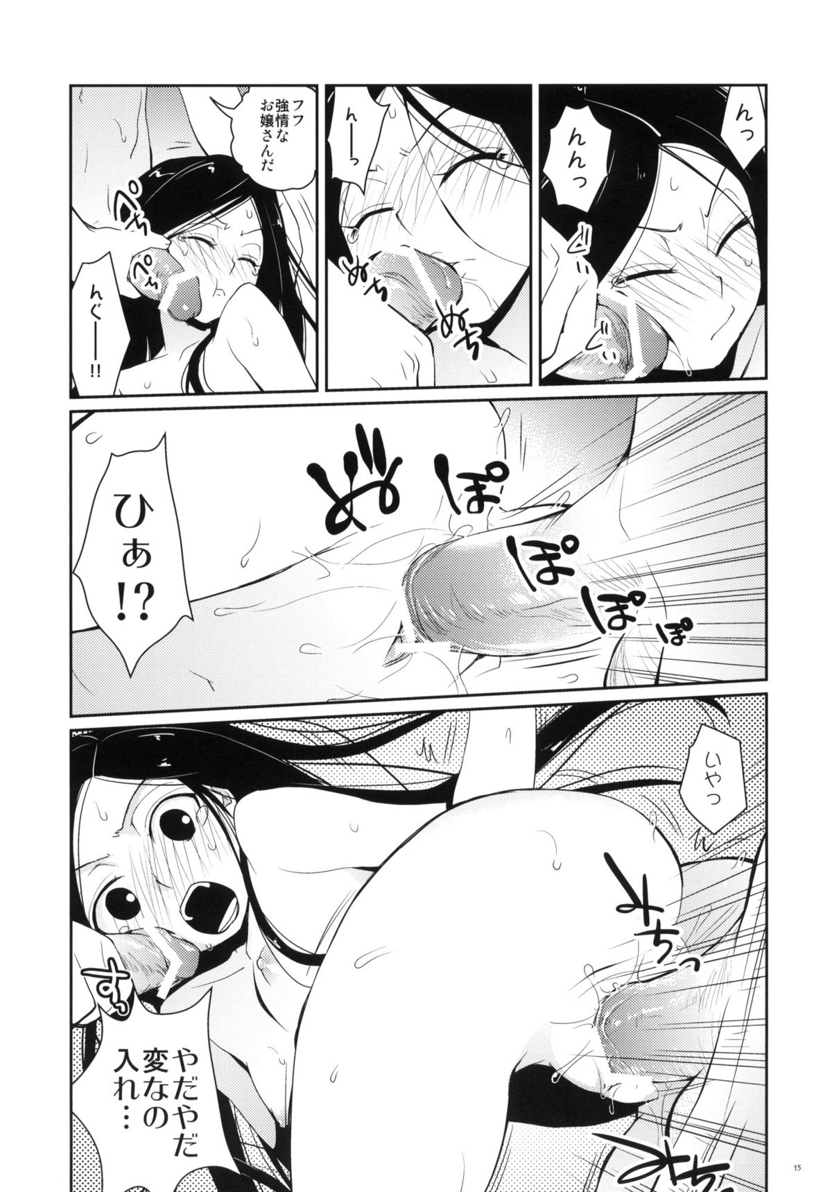 (C79) (同人誌) [春画部 (環々唯)] ツンな妹てつこ 2 (賢い犬リリエンタール)