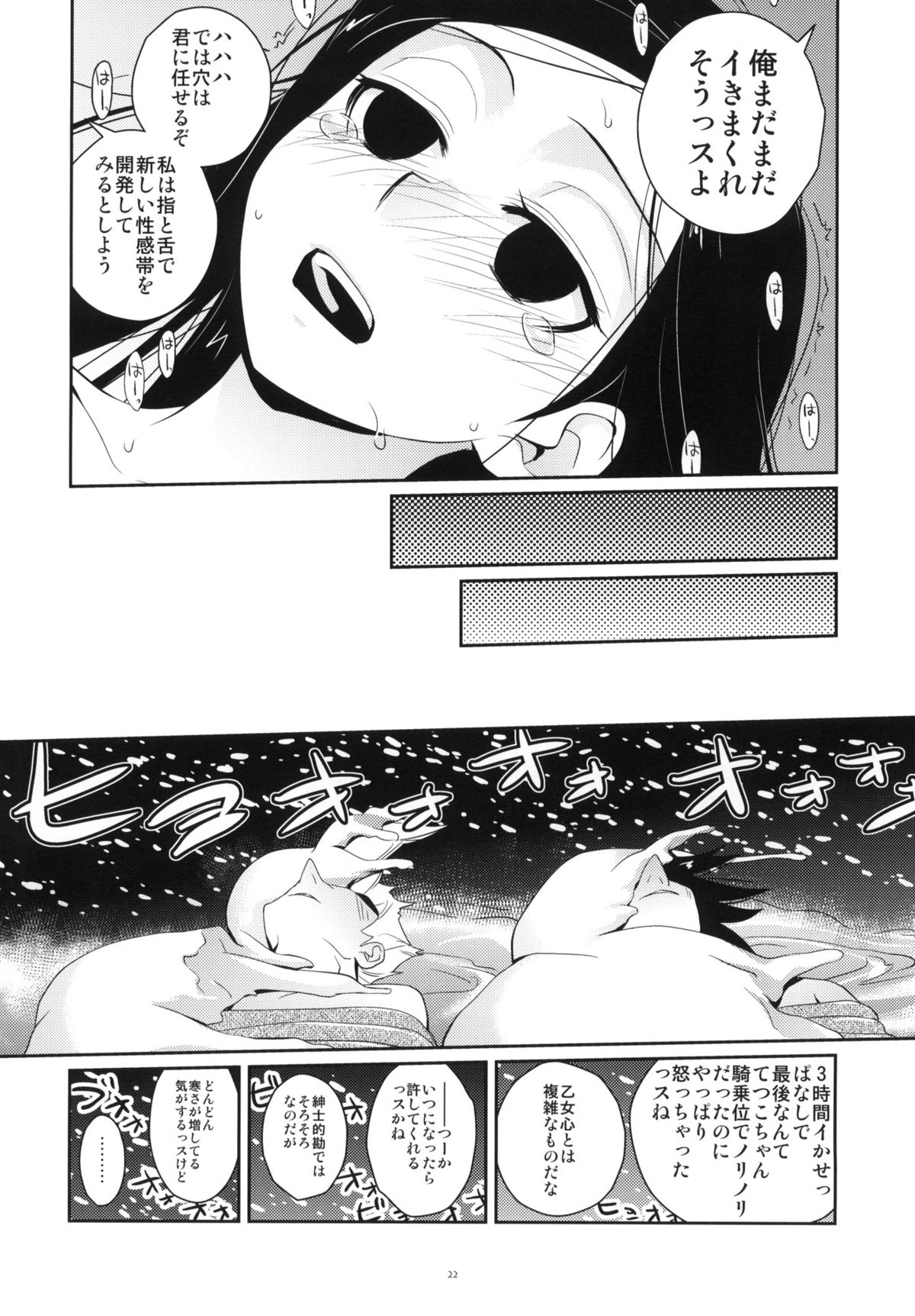 (C79) (同人誌) [春画部 (環々唯)] ツンな妹てつこ 2 (賢い犬リリエンタール)
