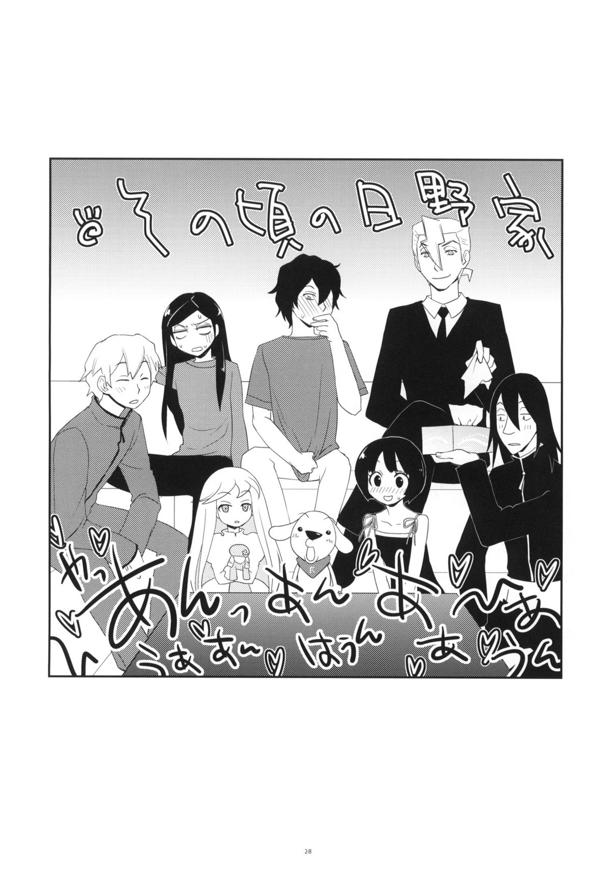 (C79) (同人誌) [春画部 (環々唯)] ツンな妹てつこ 2 (賢い犬リリエンタール)