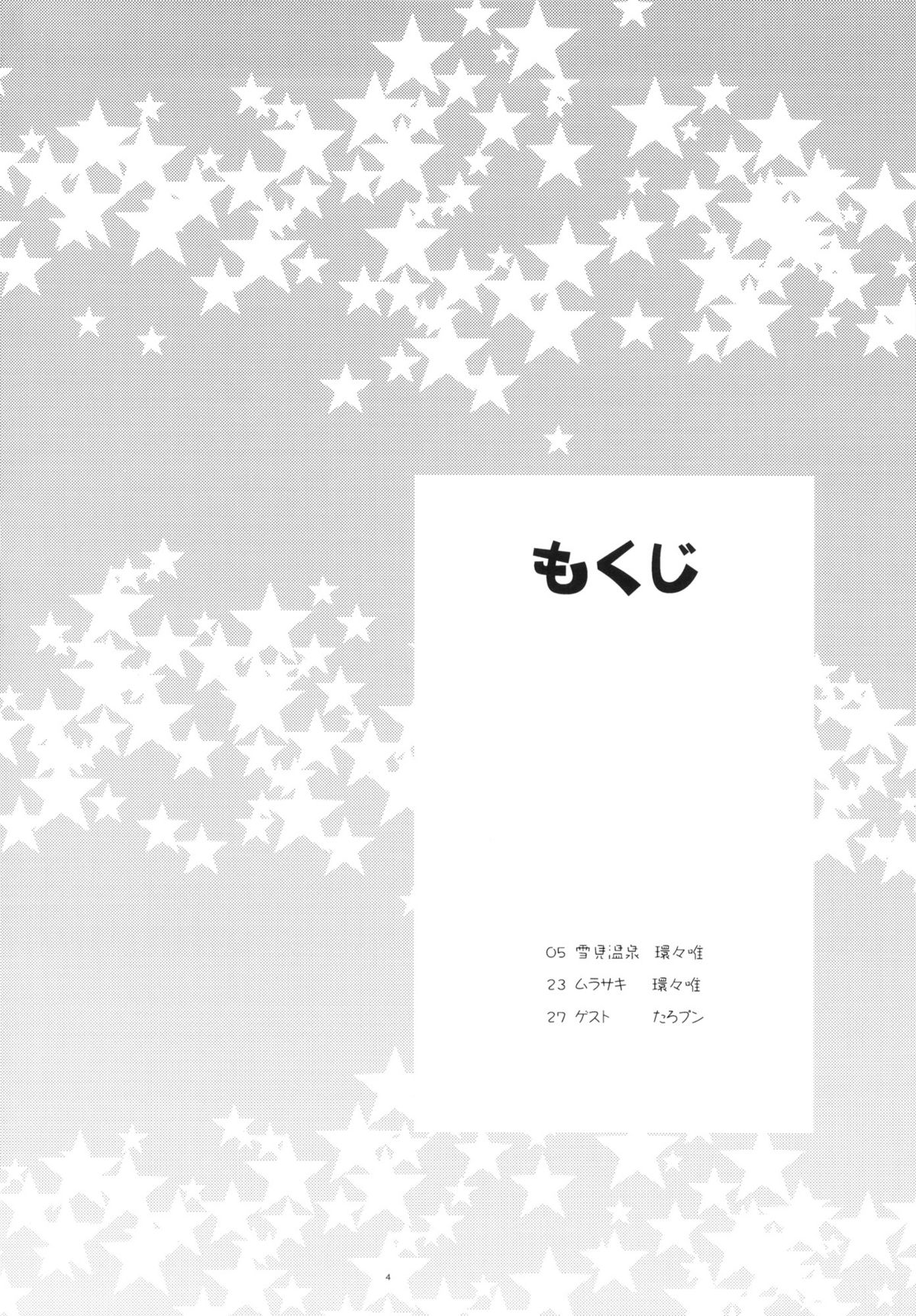(C79) (同人誌) [春画部 (環々唯)] ツンな妹てつこ 2 (賢い犬リリエンタール)