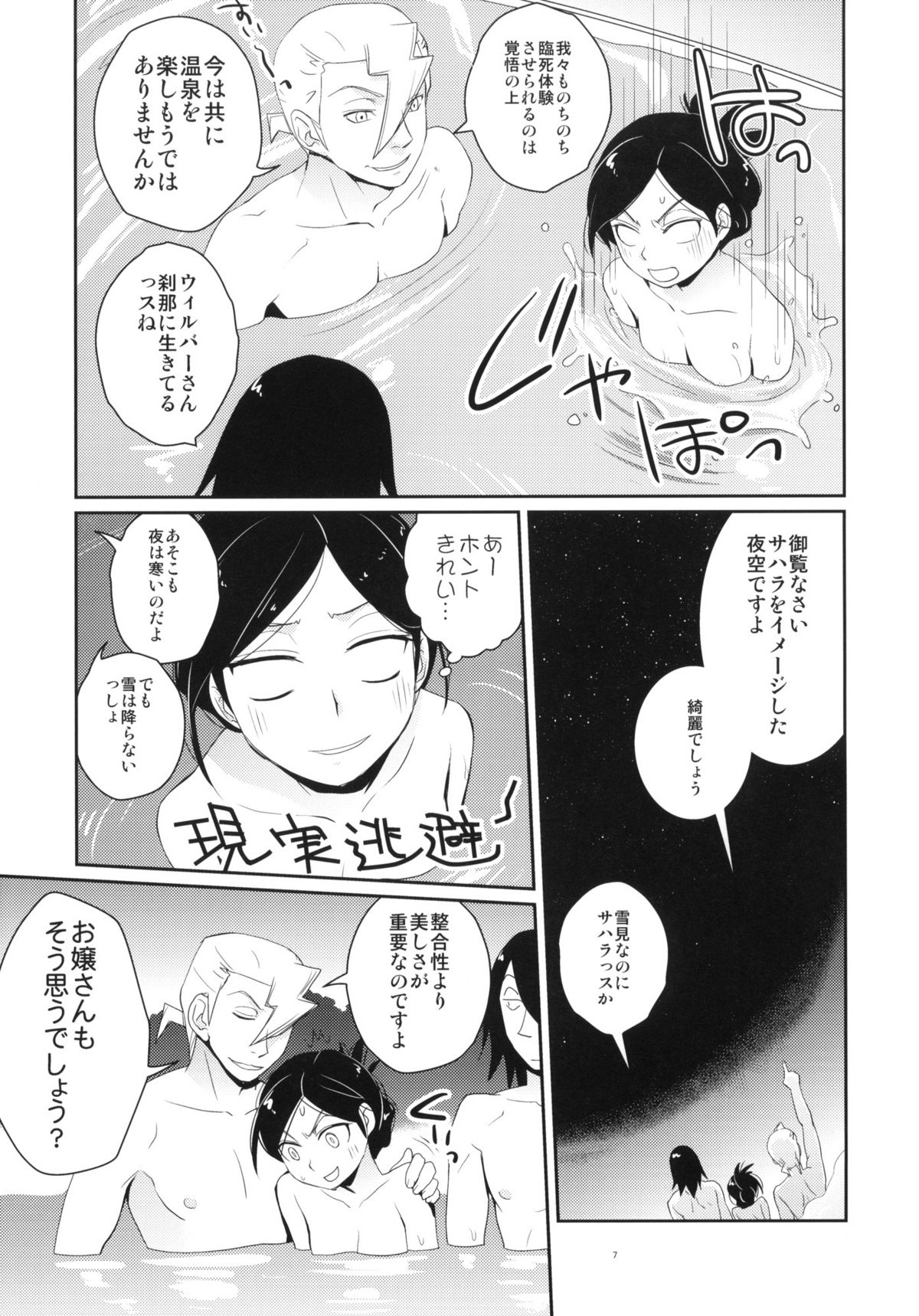 (C79) (同人誌) [春画部 (環々唯)] ツンな妹てつこ 2 (賢い犬リリエンタール)