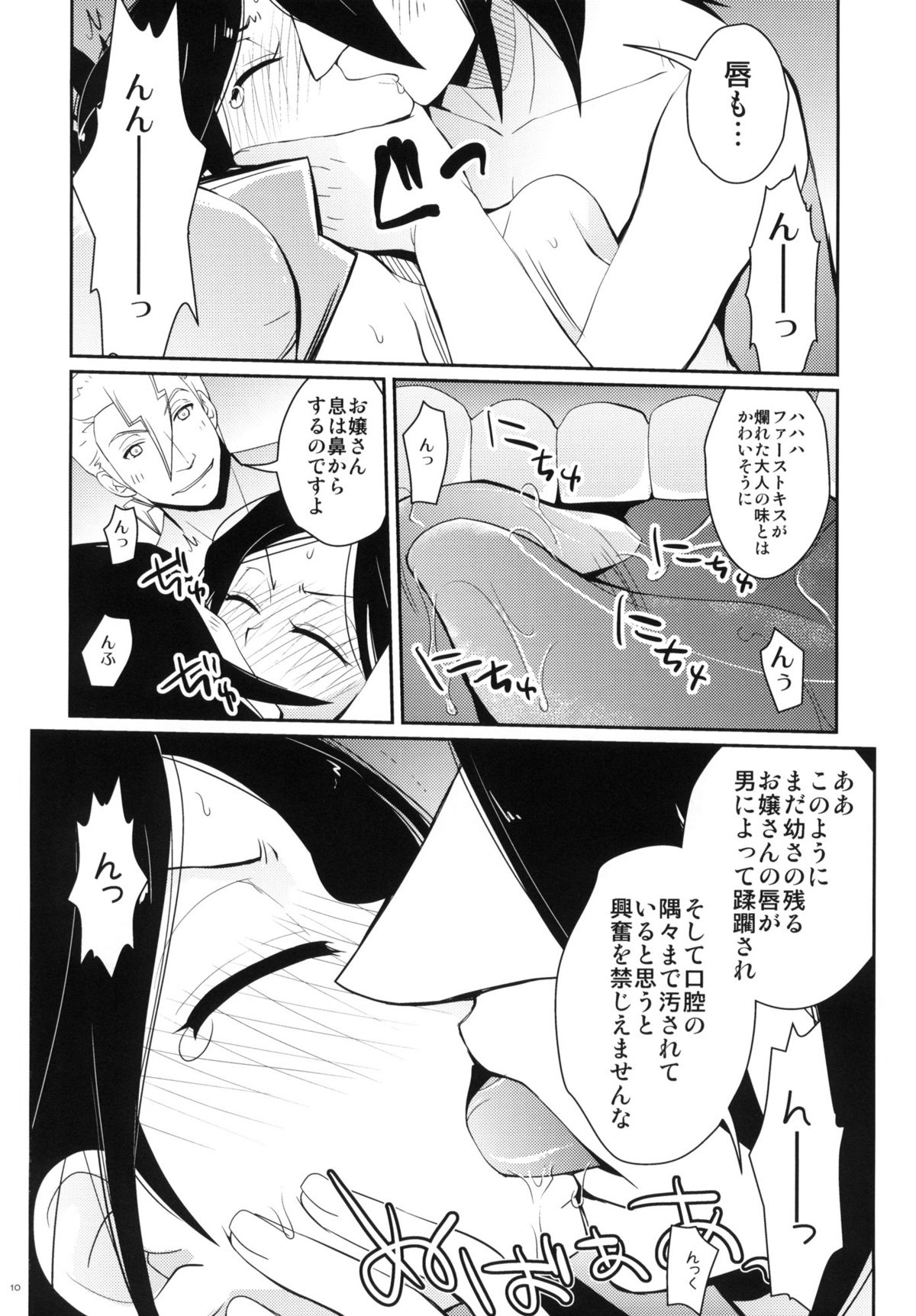 (C79) (同人誌) [春画部 (環々唯)] ツンな妹てつこ 2 (賢い犬リリエンタール)
