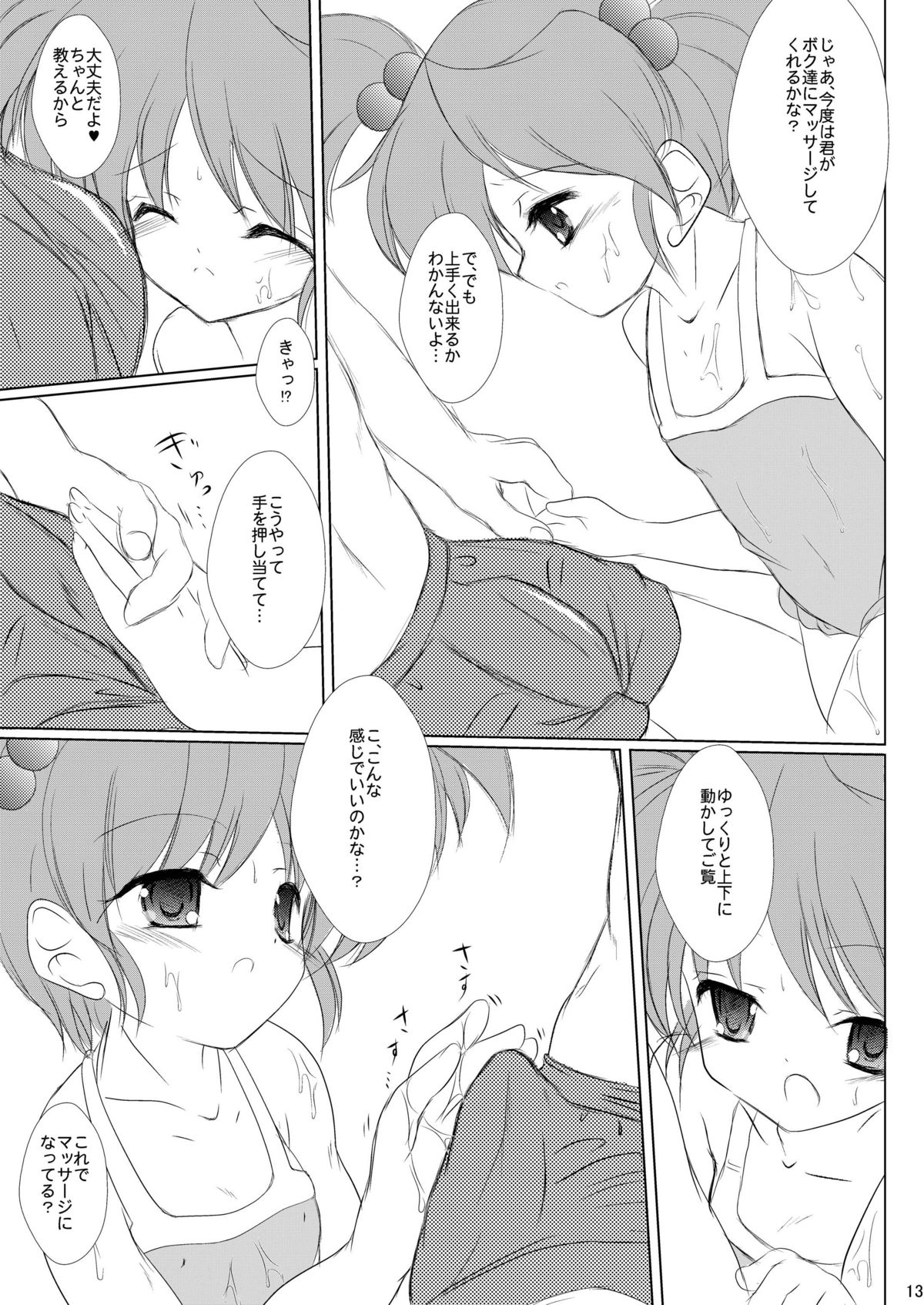 (COMIC1☆4) [まけどに屋 (さちゅま)] FanFanBox21! (涼宮ハルヒの憂鬱)