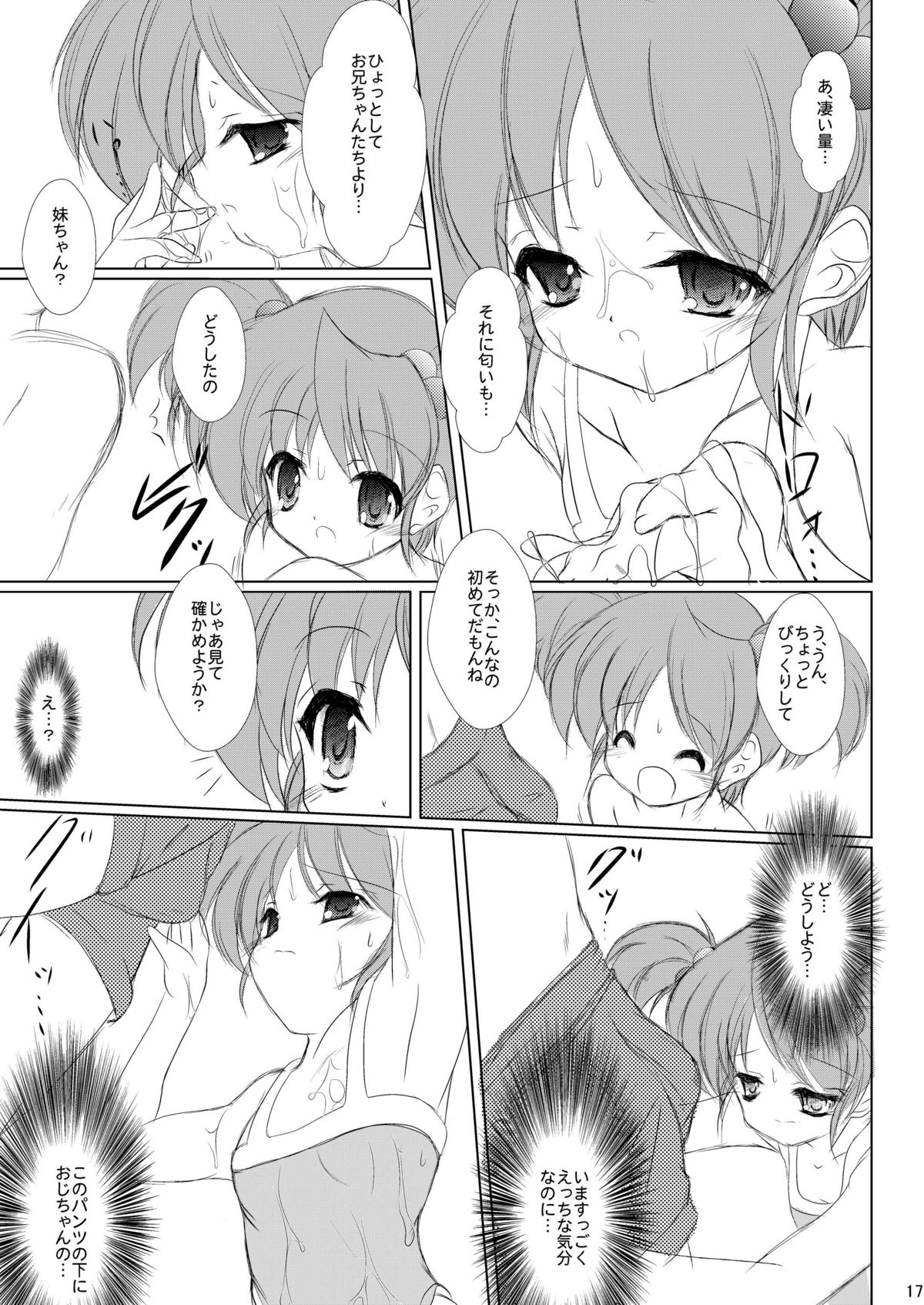 (COMIC1☆4) [まけどに屋 (さちゅま)] FanFanBox21! (涼宮ハルヒの憂鬱)