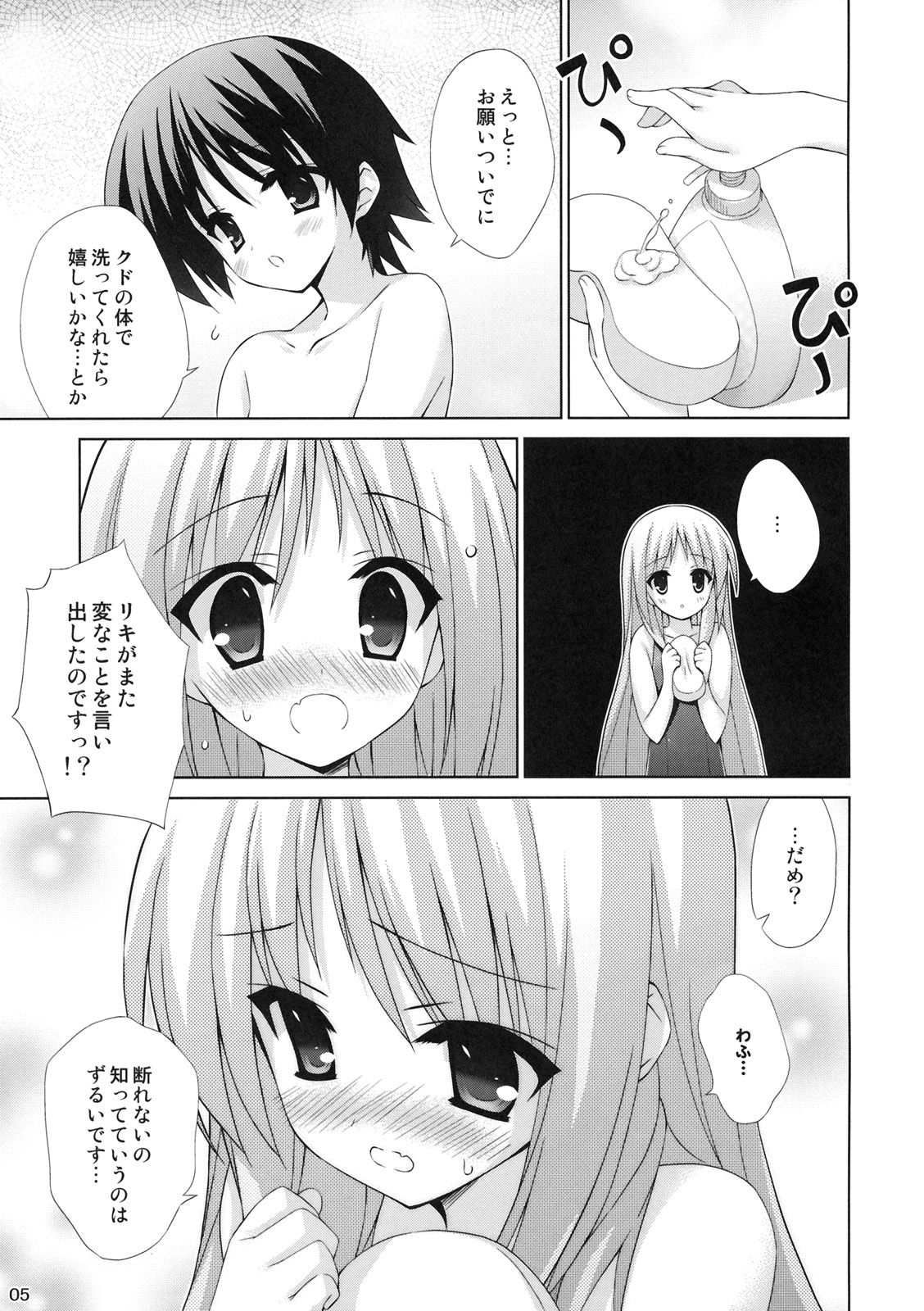 (C79) [ひとりでできるもんっ (むにゅう)] わんわんお！ (リトルバスターズ！)