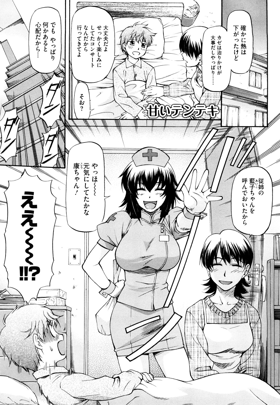 [流一本] 僕の知らない彼女の淫貌