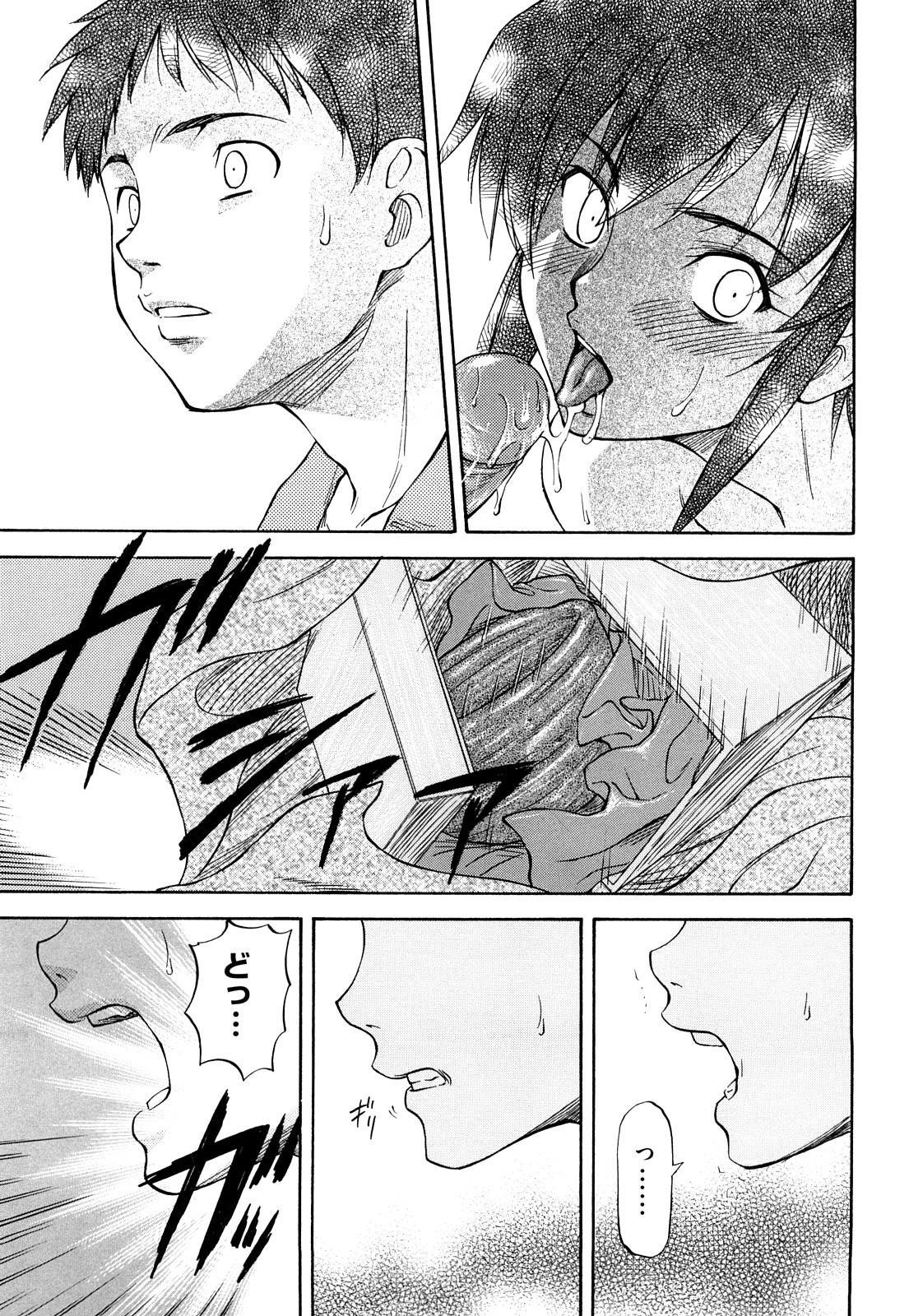 [流一本] 僕の知らない彼女の淫貌