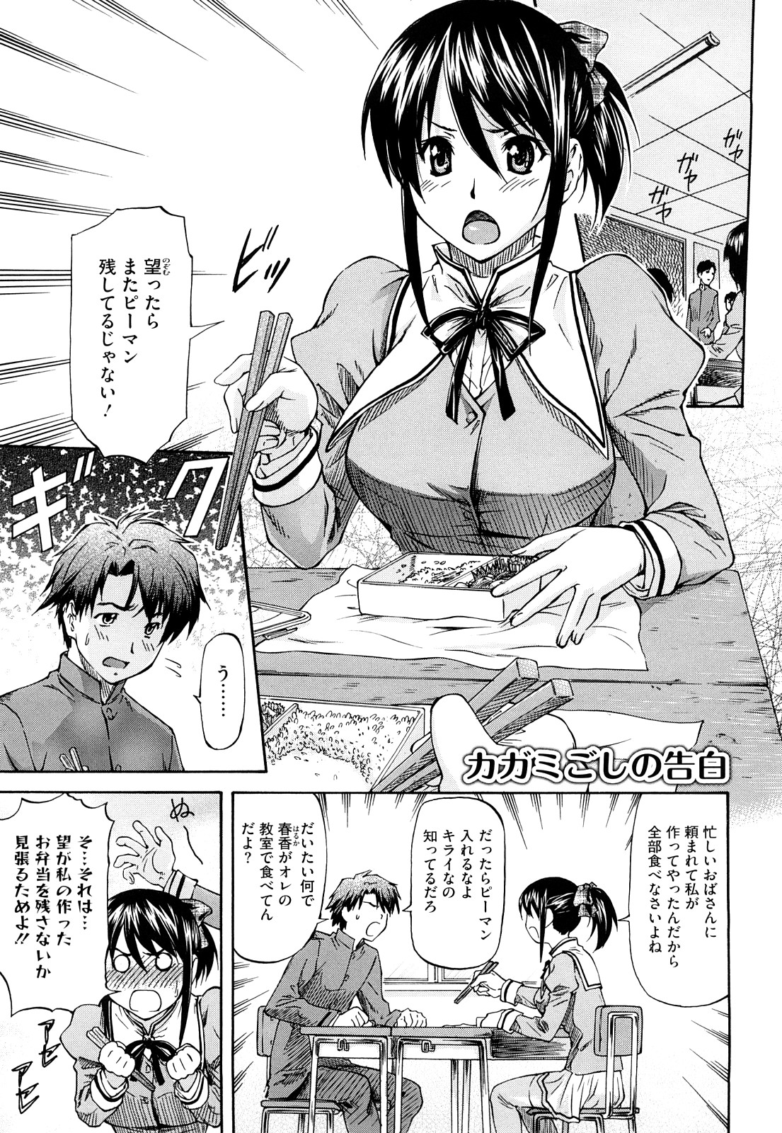 [流一本] 僕の知らない彼女の淫貌