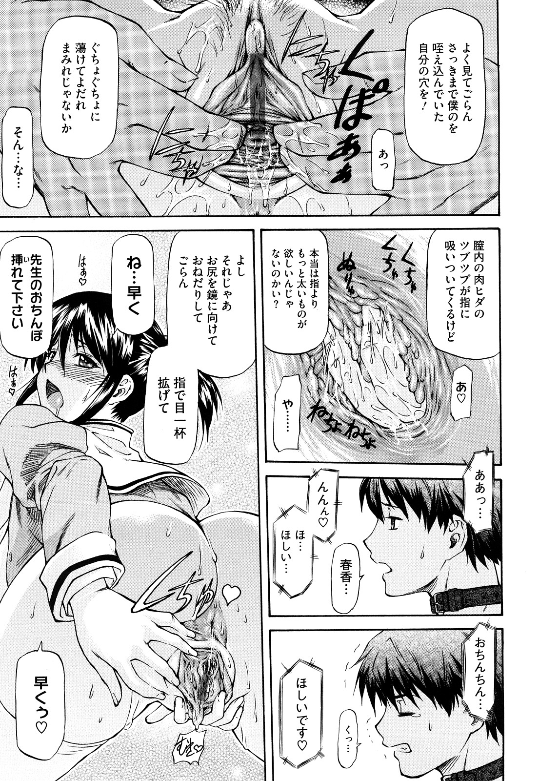 [流一本] 僕の知らない彼女の淫貌