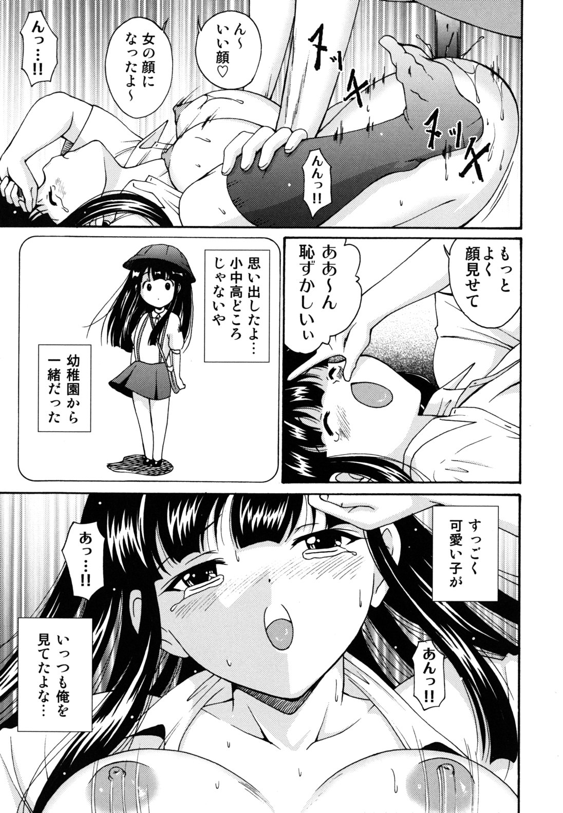 [錦ヶ浦鯉三郎] ほっこり桃源郷 [10-11-26]