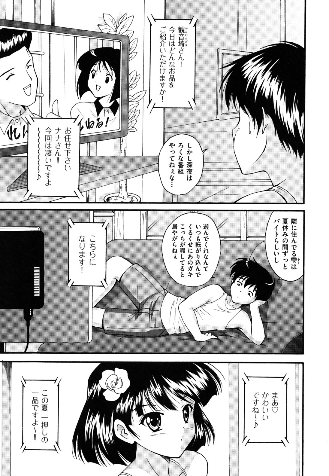 [錦ヶ浦鯉三郎] ほっこり桃源郷 [10-11-26]