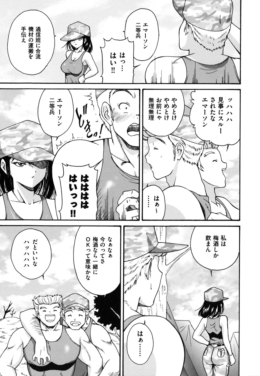 [錦ヶ浦鯉三郎] ほっこり桃源郷 [10-11-26]