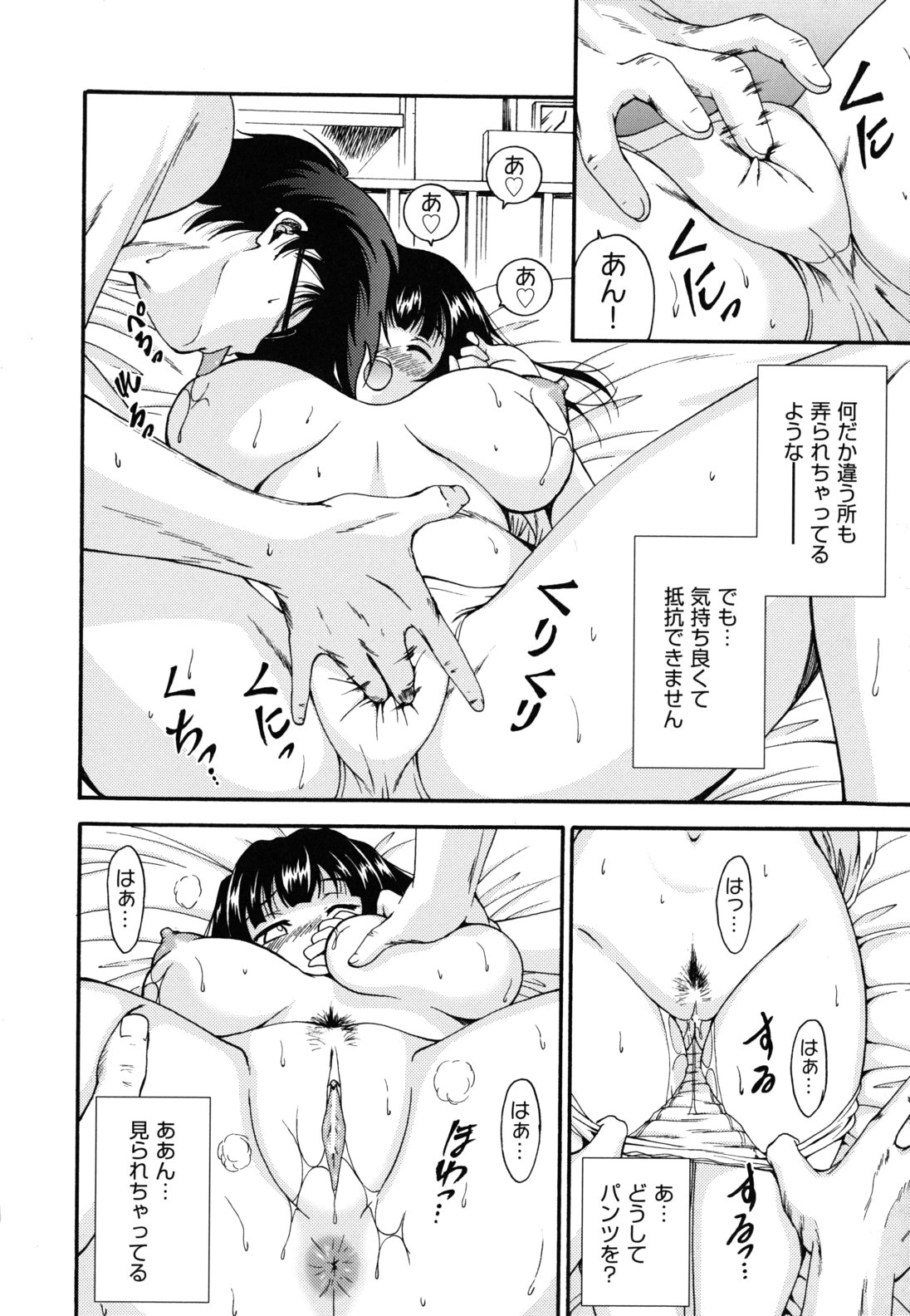 [錦ヶ浦鯉三郎] ほっこり桃源郷 [10-11-26]