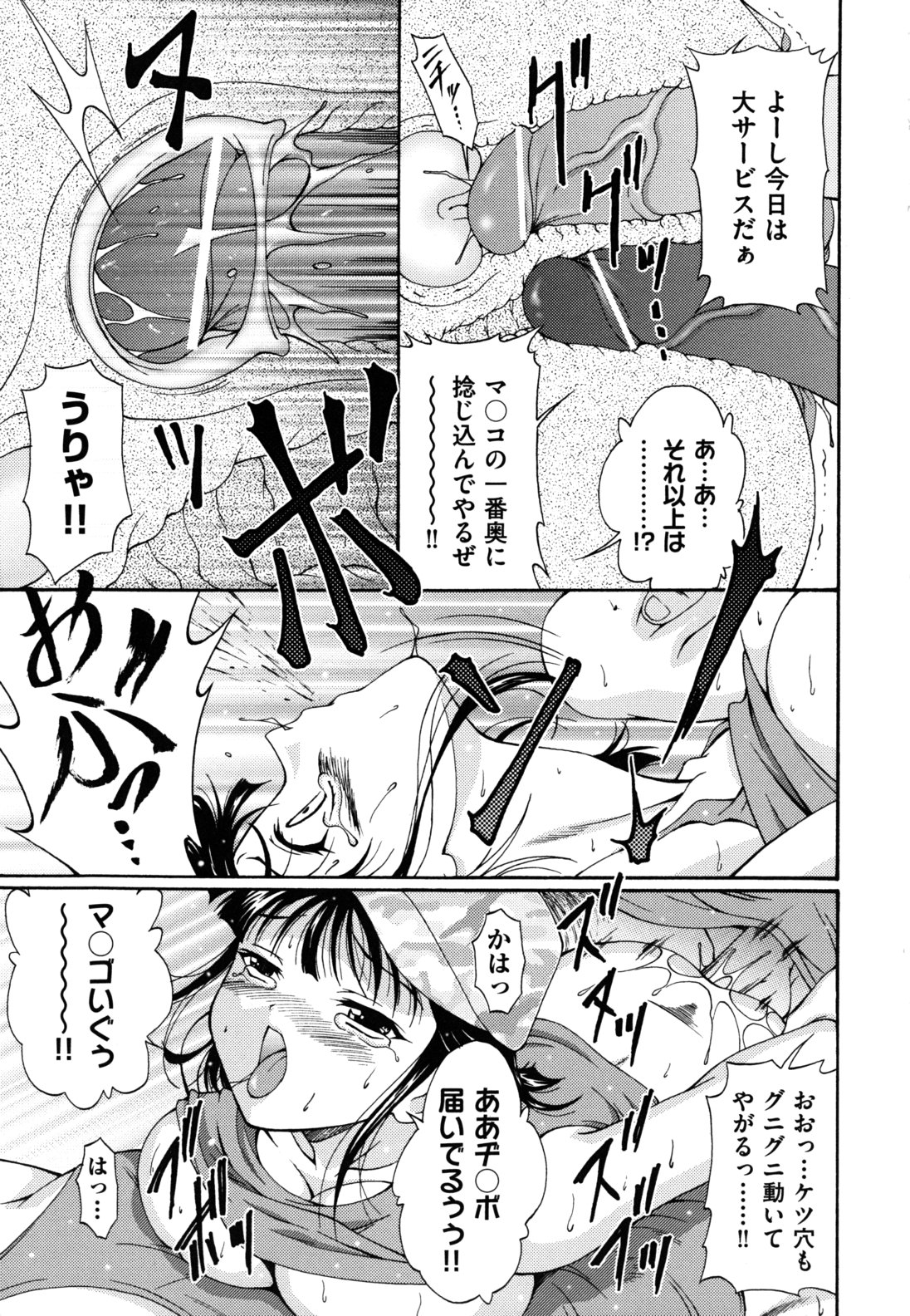 [錦ヶ浦鯉三郎] ほっこり桃源郷 [10-11-26]