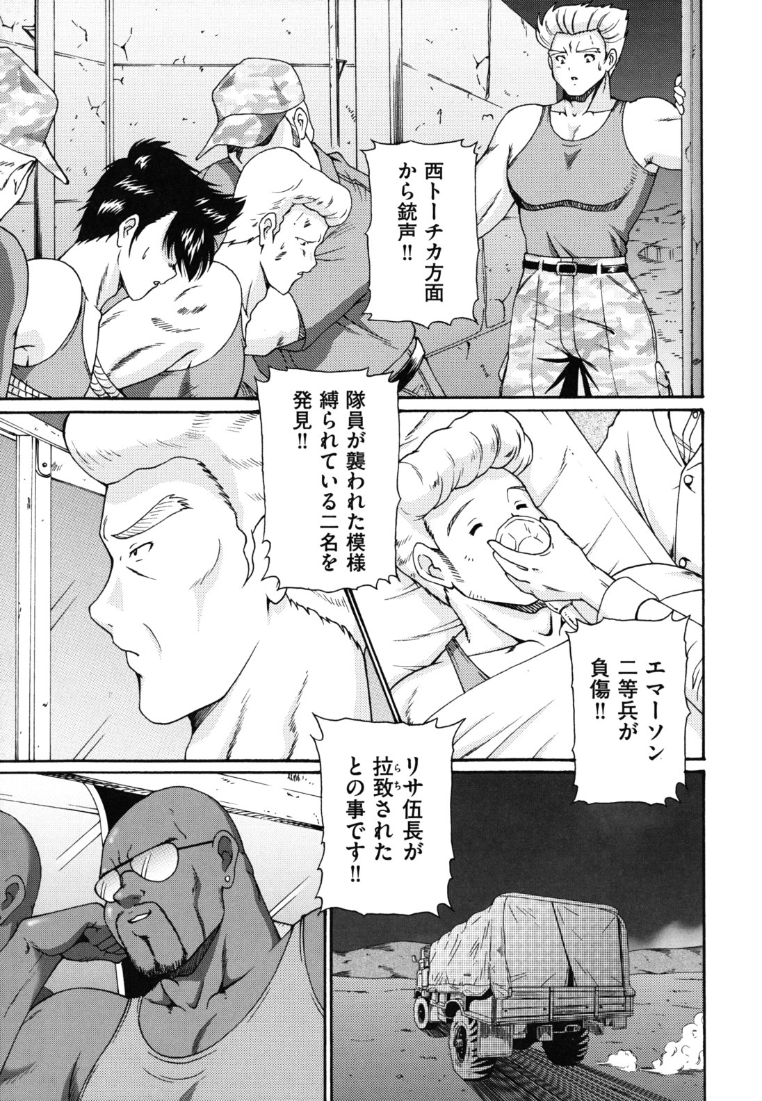 [錦ヶ浦鯉三郎] ほっこり桃源郷 [10-11-26]