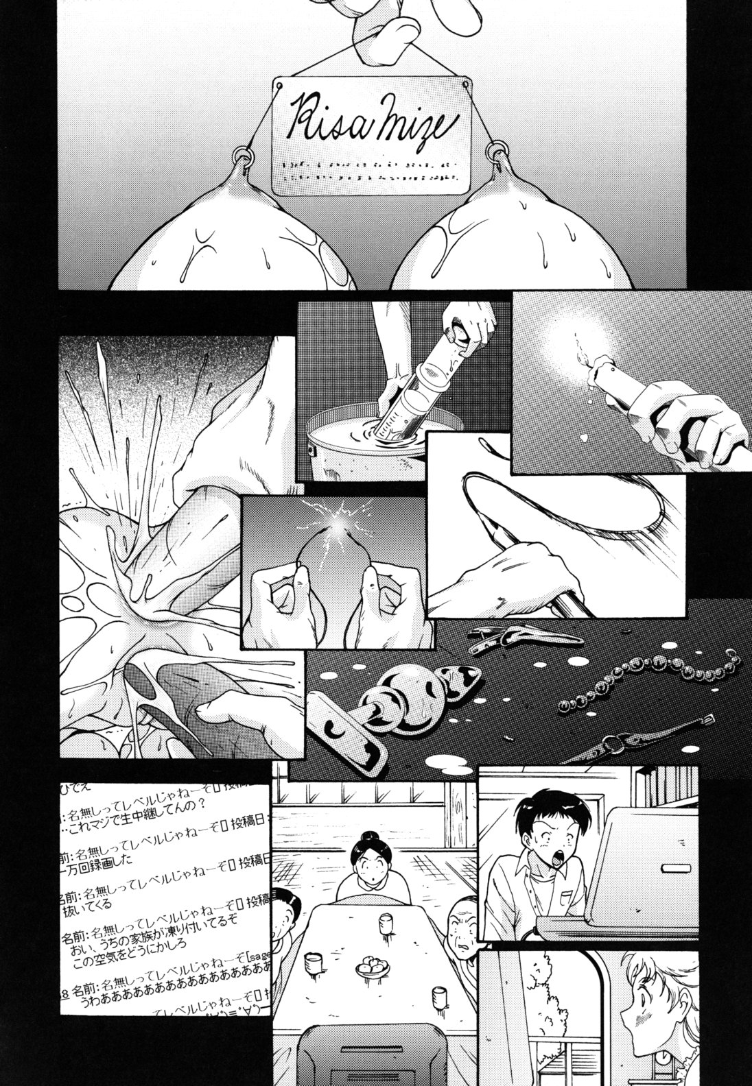 [錦ヶ浦鯉三郎] ほっこり桃源郷 [10-11-26]