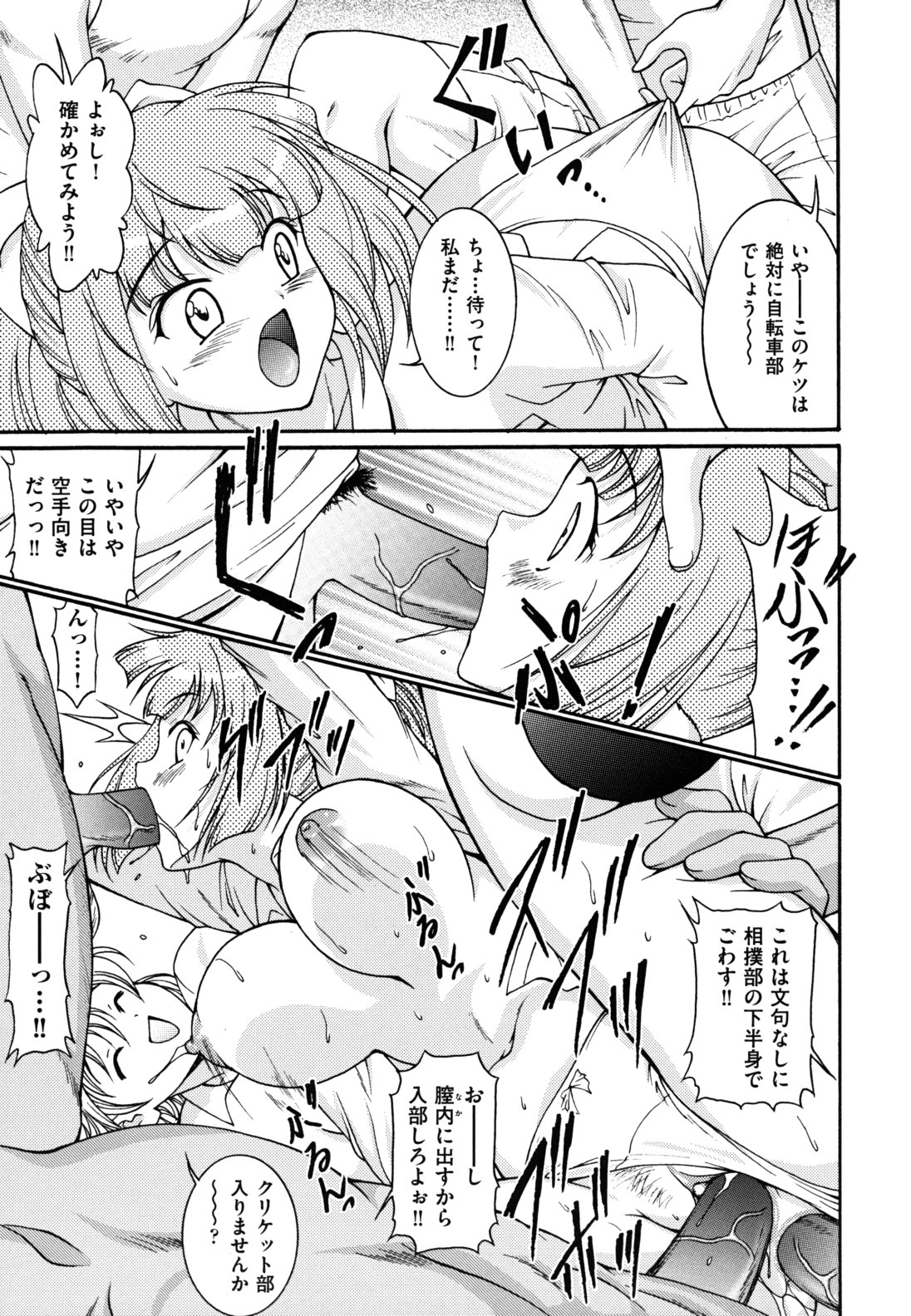 [錦ヶ浦鯉三郎] ほっこり桃源郷 [10-11-26]