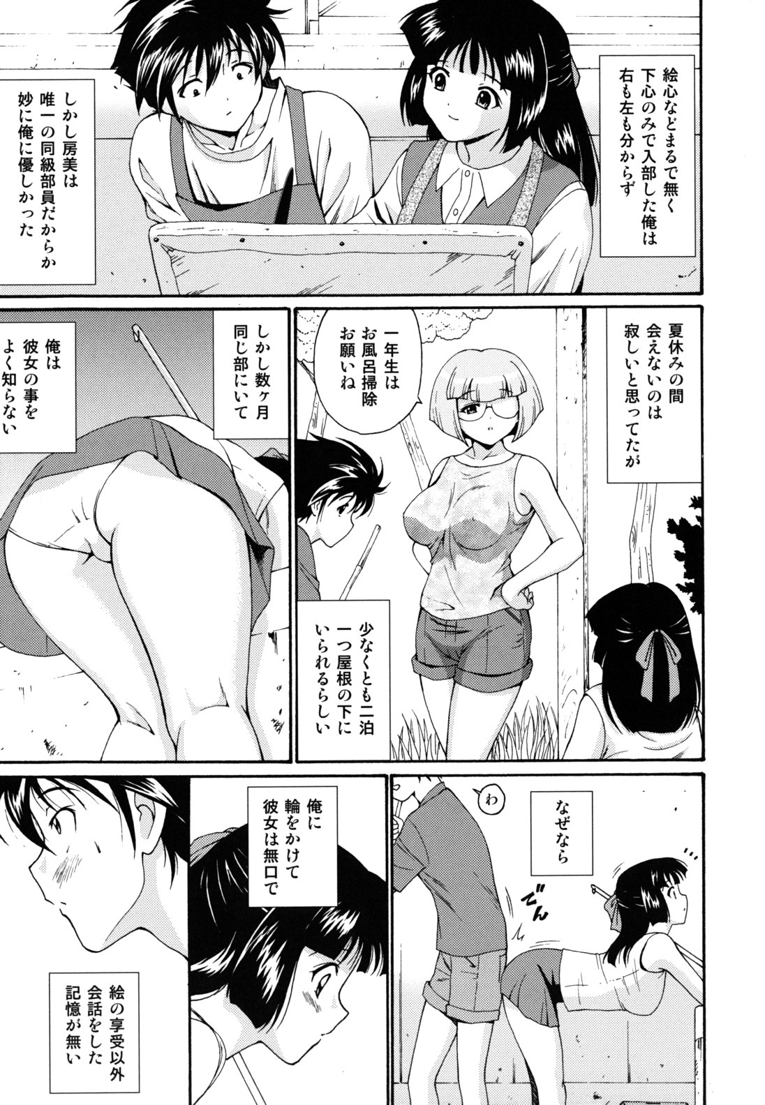 [錦ヶ浦鯉三郎] ほっこり桃源郷 [10-11-26]