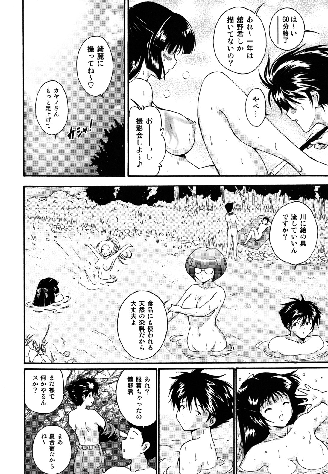 [錦ヶ浦鯉三郎] ほっこり桃源郷 [10-11-26]