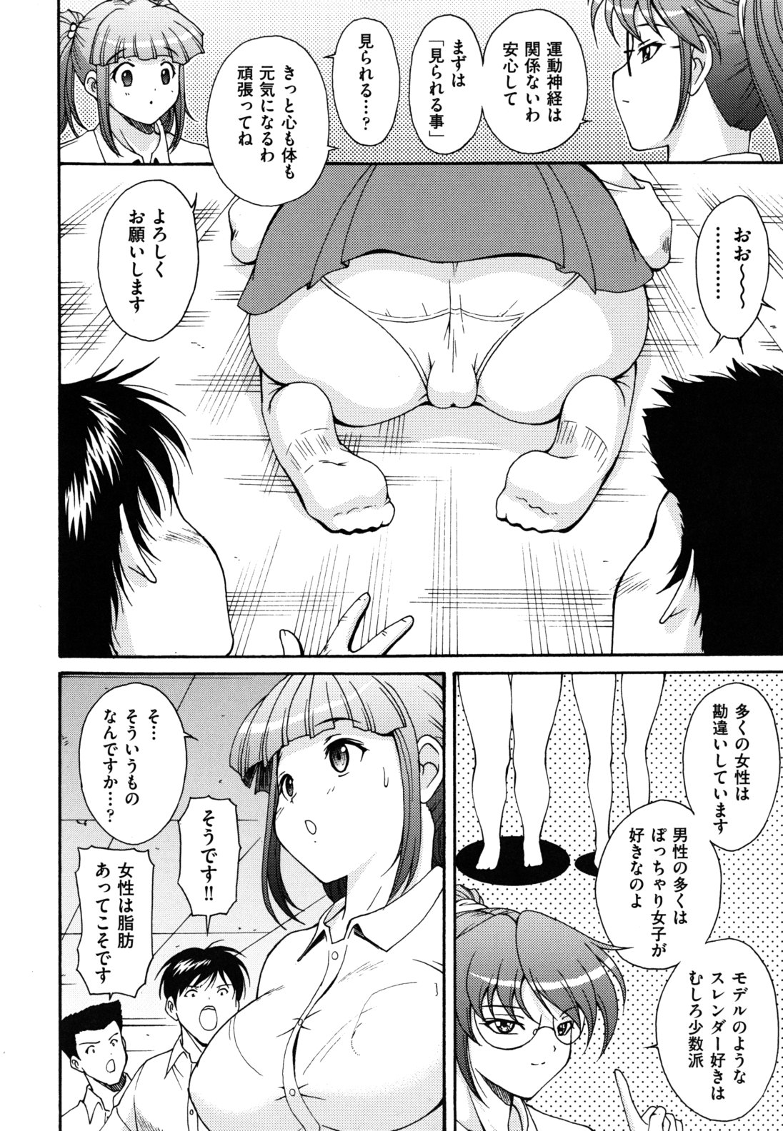 [錦ヶ浦鯉三郎] ほっこり桃源郷 [10-11-26]