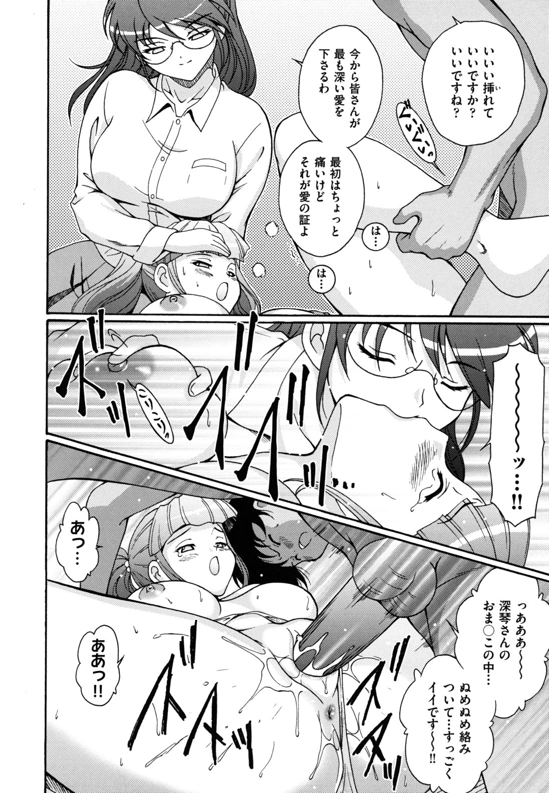 [錦ヶ浦鯉三郎] ほっこり桃源郷 [10-11-26]