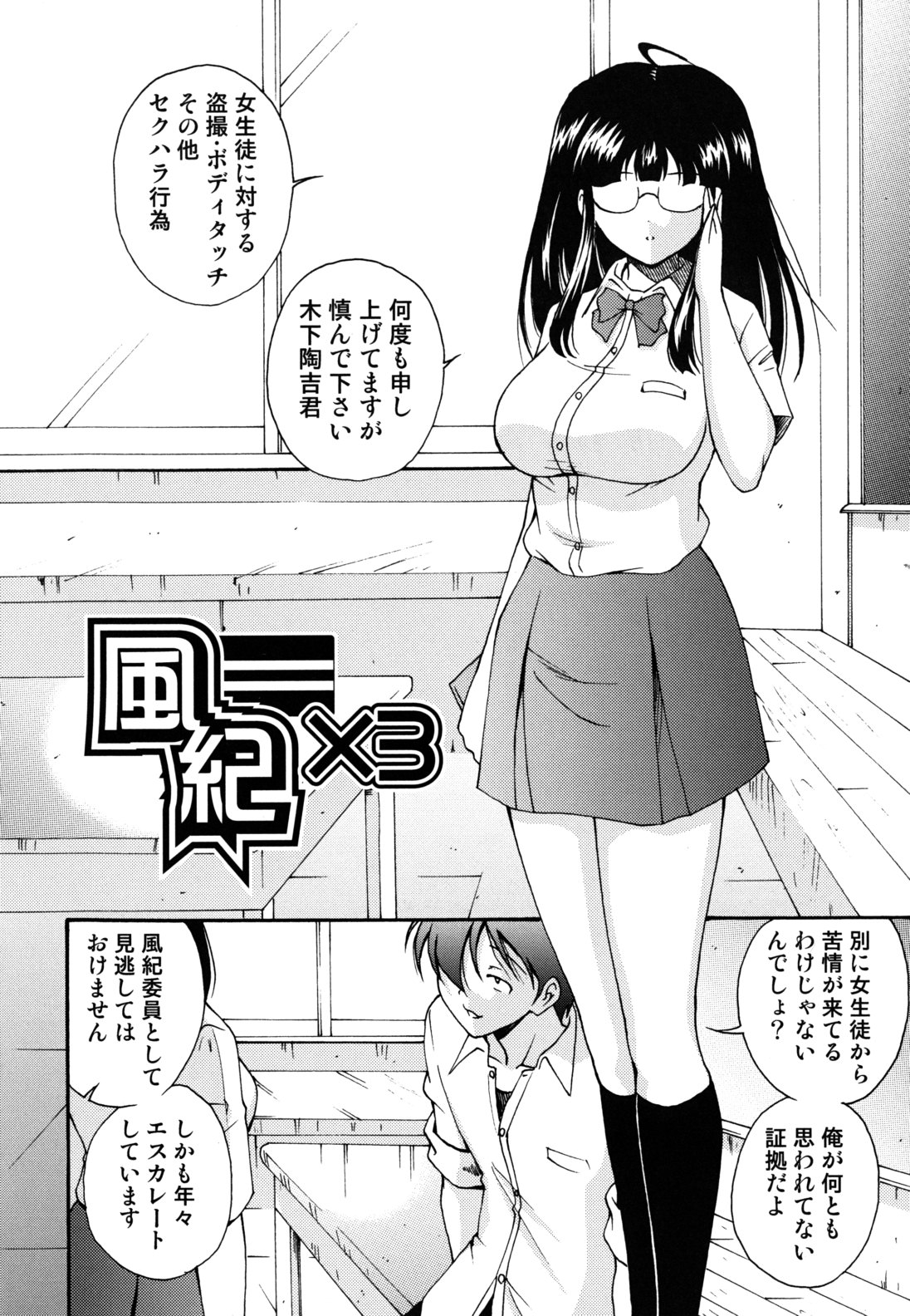 [錦ヶ浦鯉三郎] ほっこり桃源郷 [10-11-26]