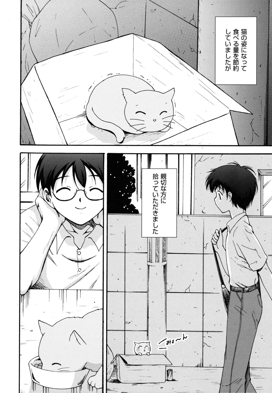 [錦ヶ浦鯉三郎] ほっこり桃源郷 [10-11-26]