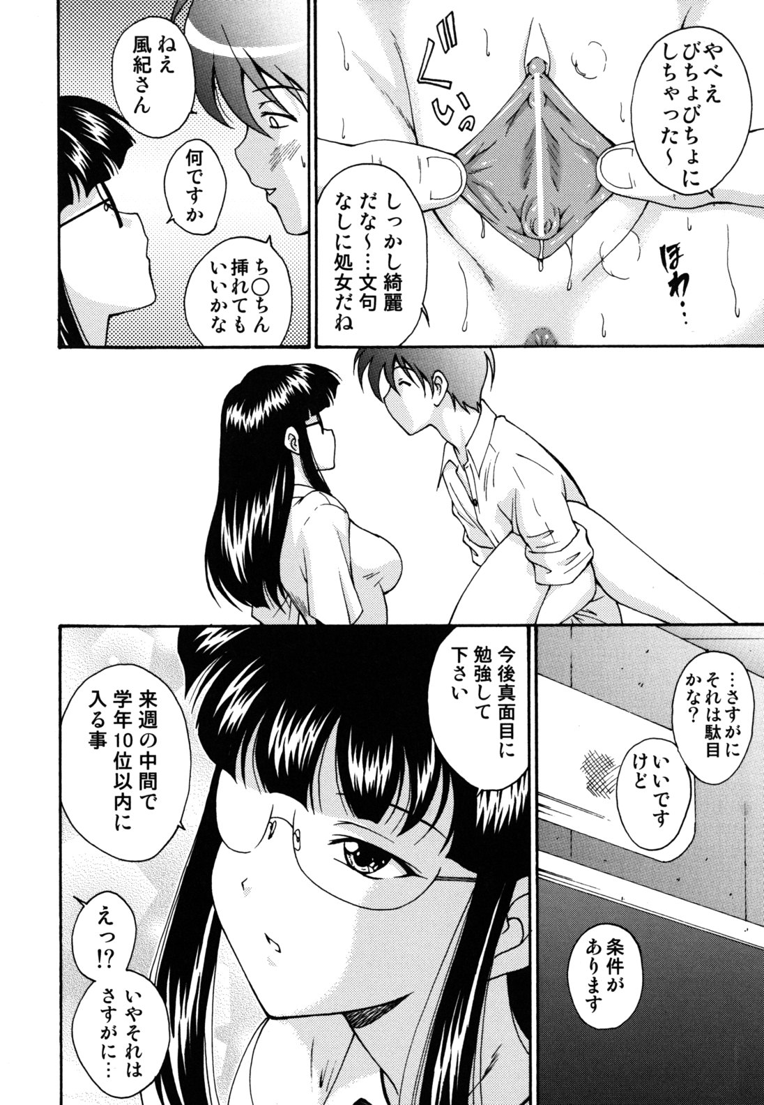 [錦ヶ浦鯉三郎] ほっこり桃源郷 [10-11-26]