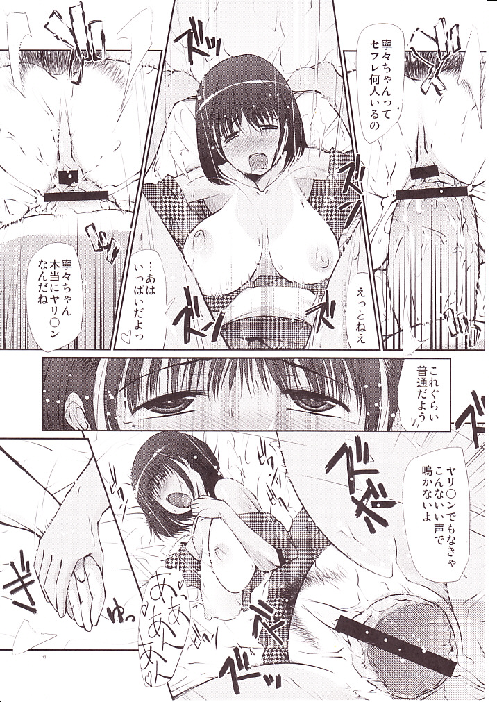 (C78) [タカトビヤ (幅ヒロカズ)] 寧々さんの本当の使い方教えてあげる (ラブプラス)