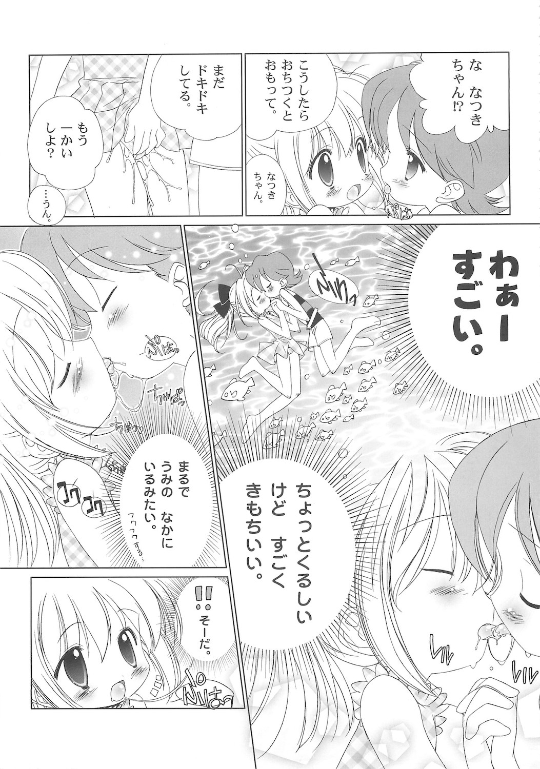 (C65) [ふらいぱん大魔王 (提灯暗光)] しるしるりんね 1