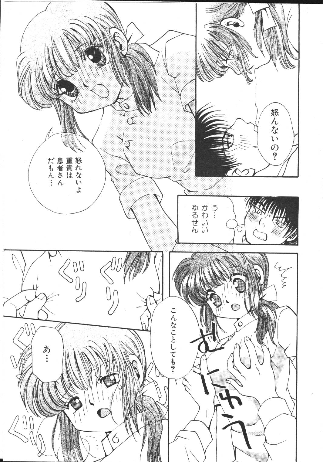 (成年コミック) [雑誌] COMIC 桃色小町 1999年03月号