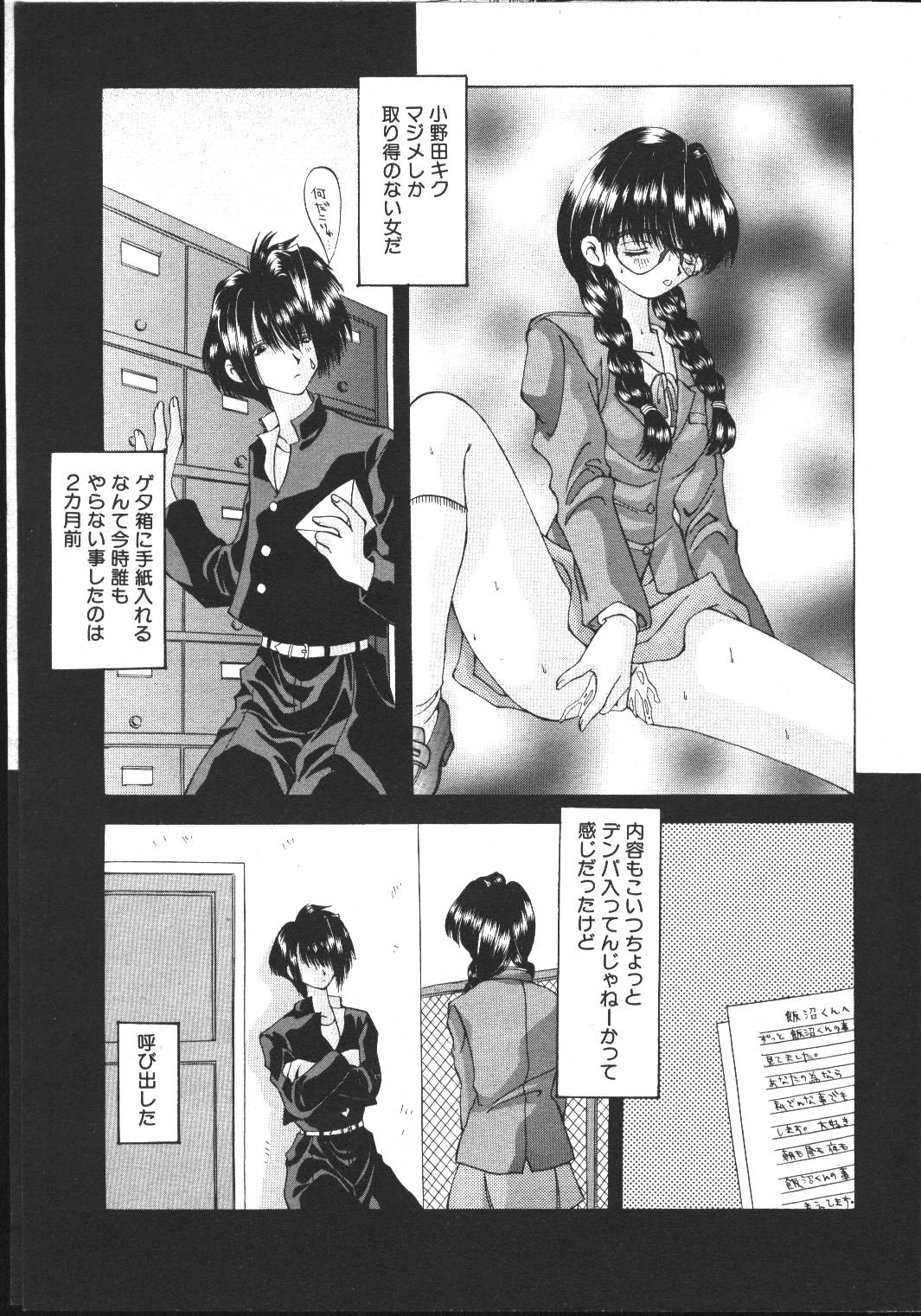 (成年コミック) [雑誌] COMIC 桃色小町 1999年03月号