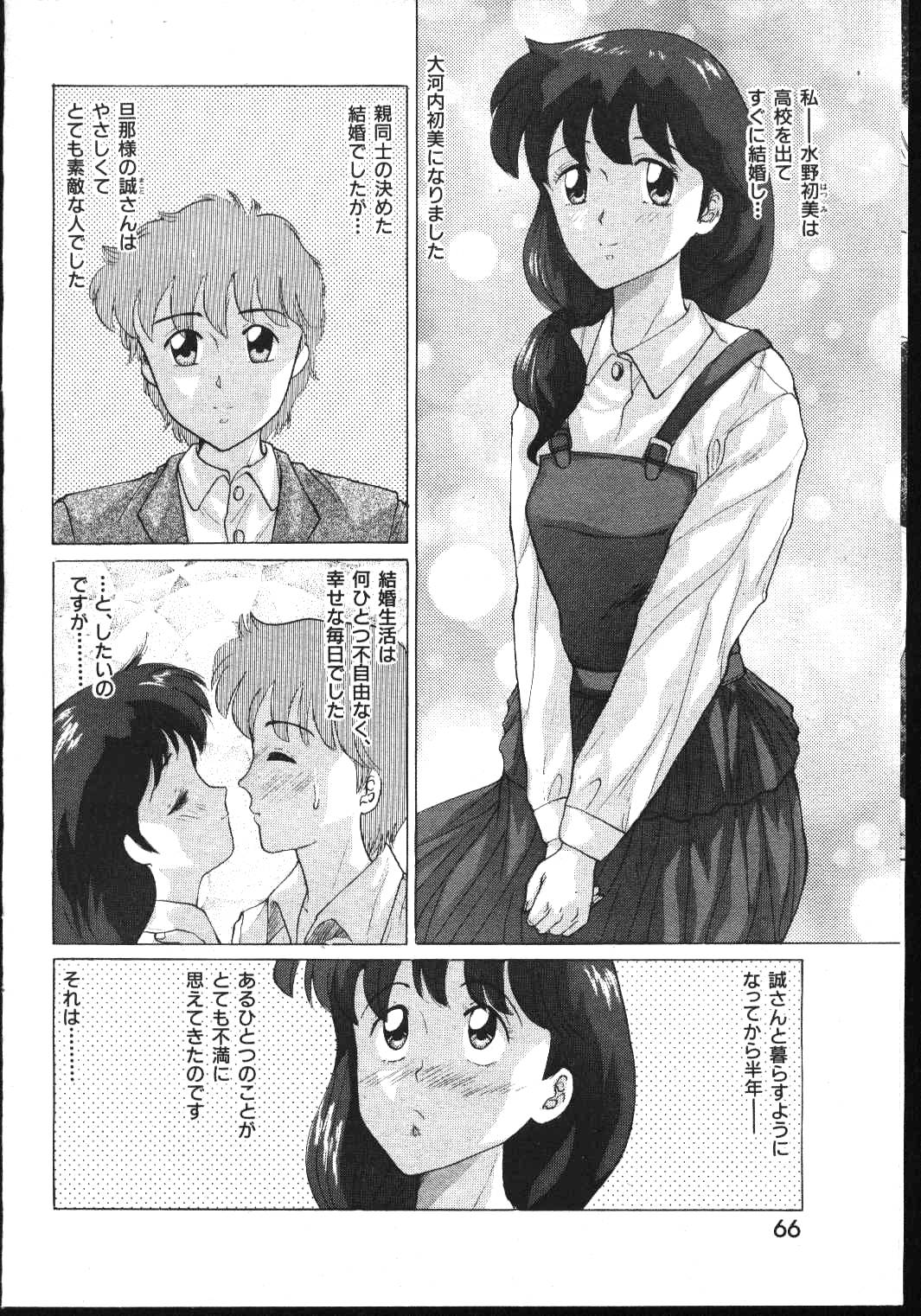 (成年コミック) [雑誌] COMIC 桃色小町 1999年03月号