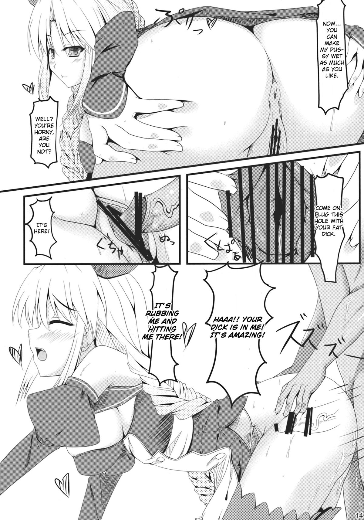 (C77) [barista (霧瀬ミツル)] 少女革命 (東方) [英訳]