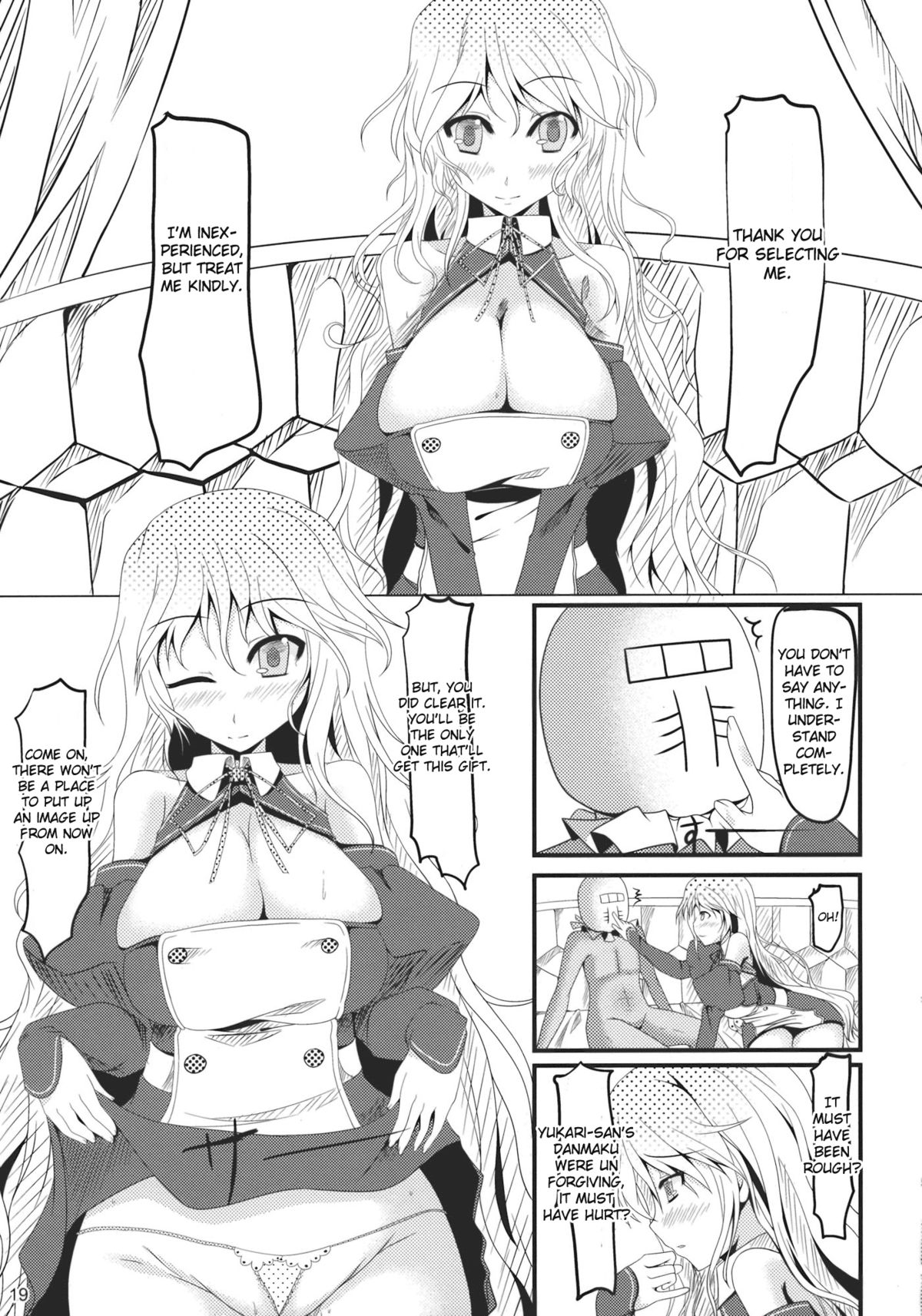 (C77) [barista (霧瀬ミツル)] 少女革命 (東方) [英訳]
