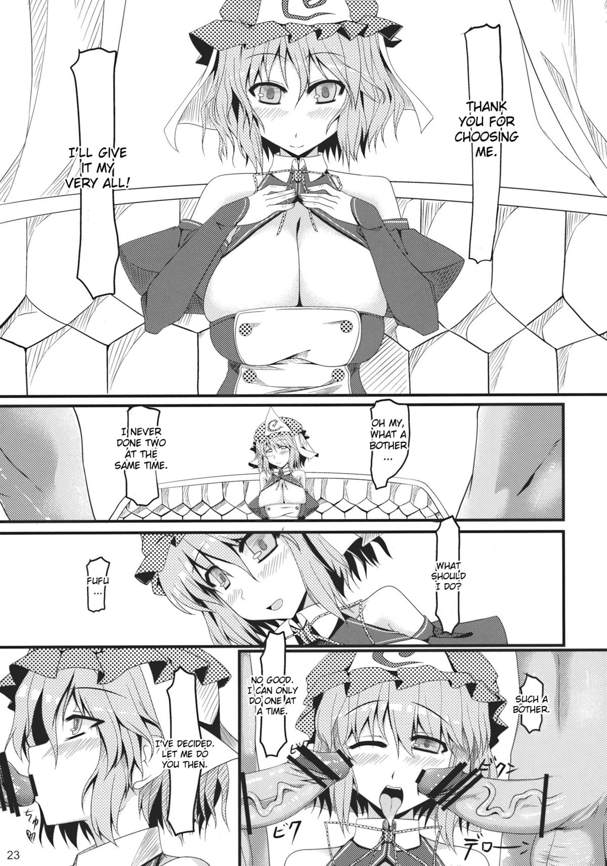 (C77) [barista (霧瀬ミツル)] 少女革命 (東方) [英訳]