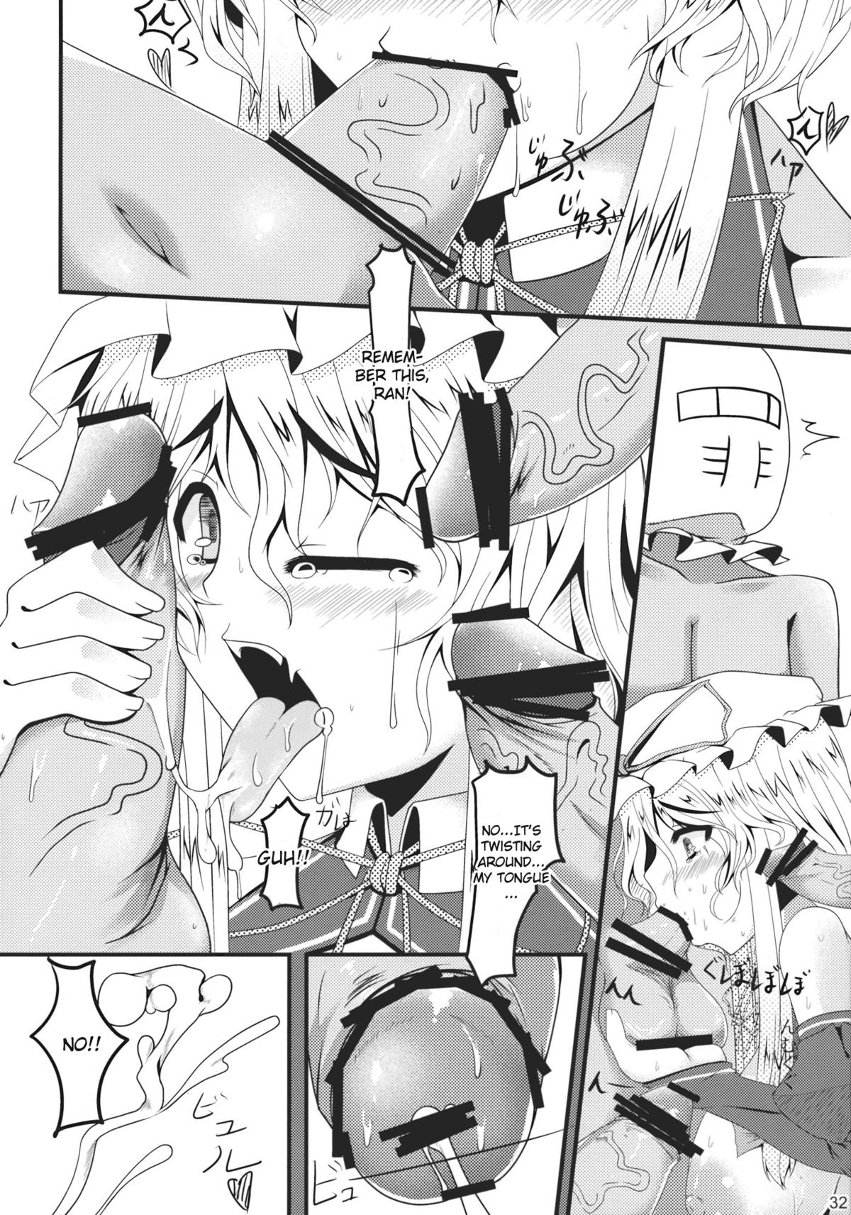 (C77) [barista (霧瀬ミツル)] 少女革命 (東方) [英訳]