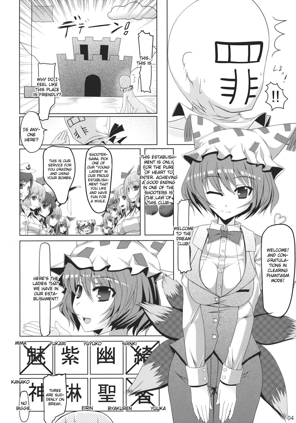 (C77) [barista (霧瀬ミツル)] 少女革命 (東方) [英訳]