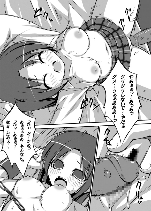 [Art Jam (未知、みつまろ、osm)] 電マン二十四時 二時間目 [DL版]
