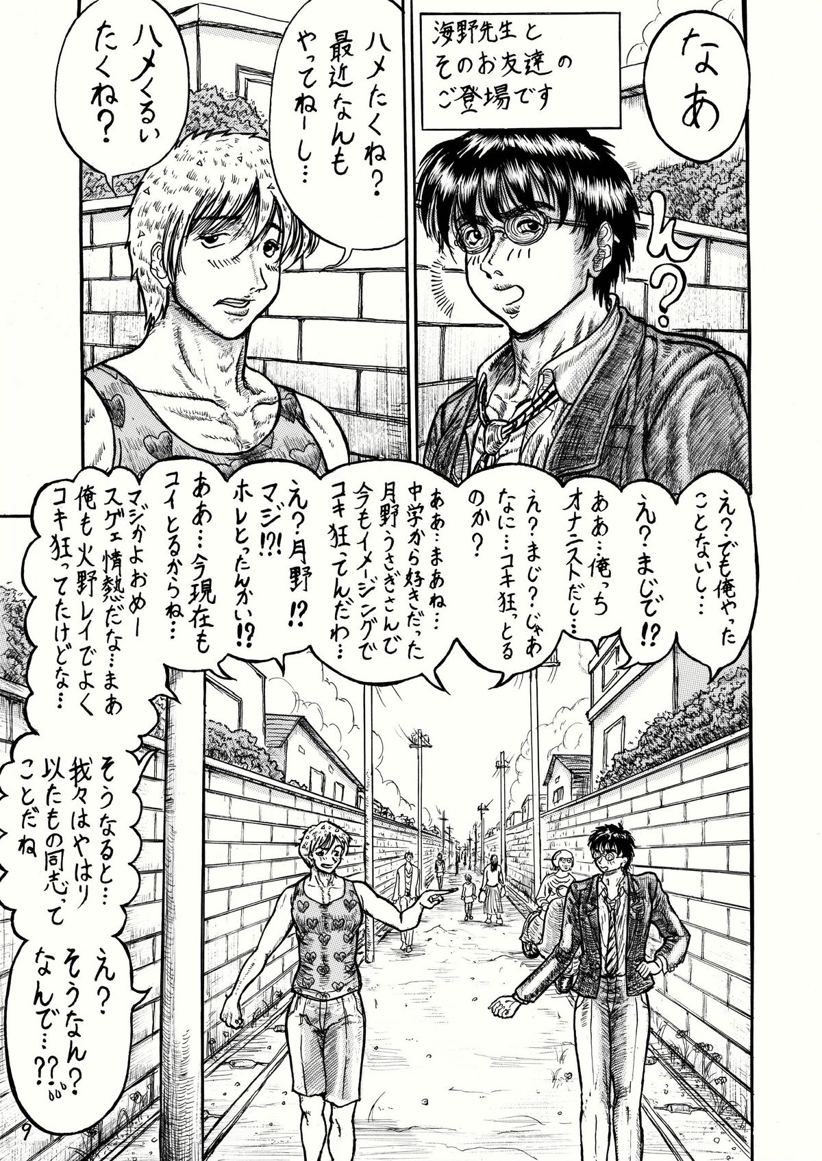 [エロス大吉] うさことレイちゃんのむっちむち射精地獄編 (美少女戦士セーラームーン)