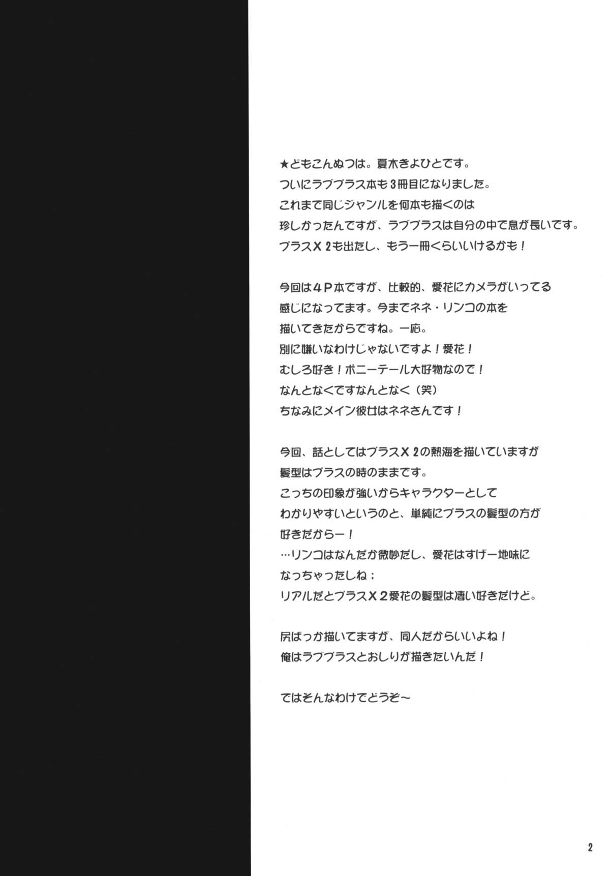 (C78) [T.cop (夏木きよひと)] セーブデータをまとめましょう (ラブプラス)