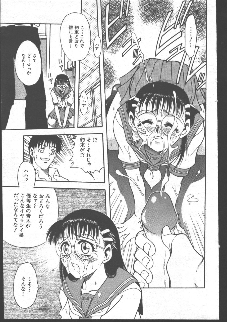 (成年コミック) [雑誌] COMIC 桃色小町 1999年06月号