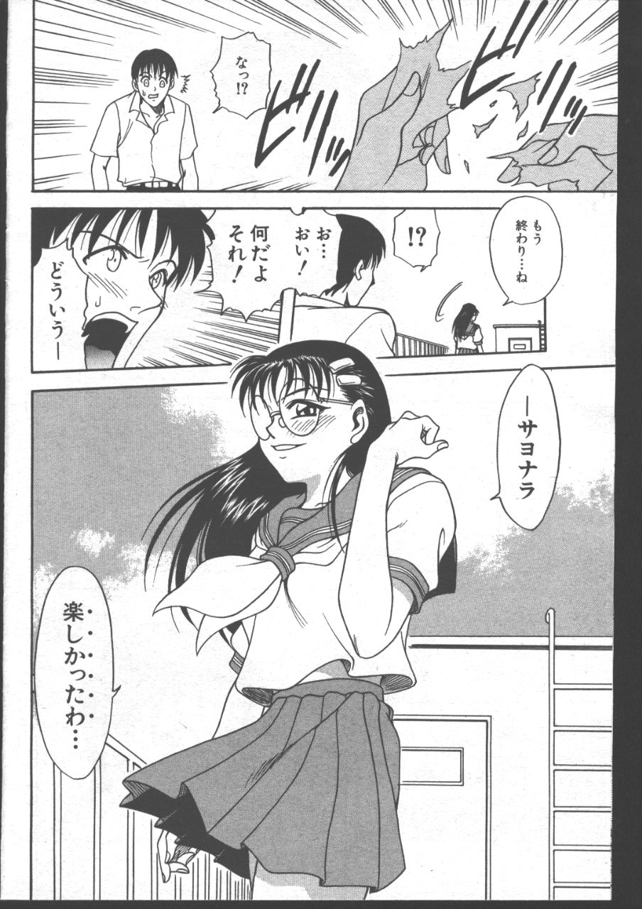(成年コミック) [雑誌] COMIC 桃色小町 1999年06月号