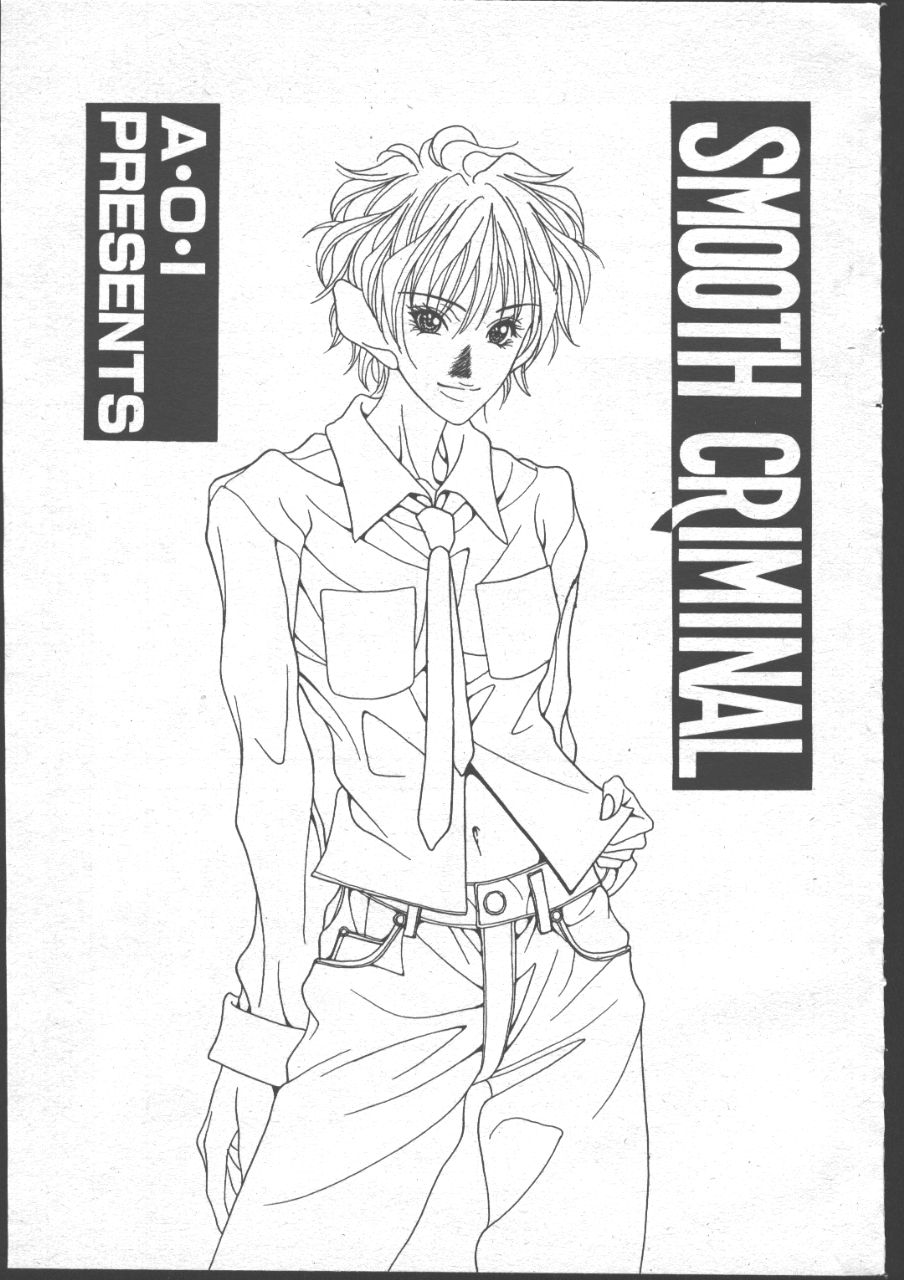 (成年コミック) [雑誌] COMIC 桃色小町 1999年06月号
