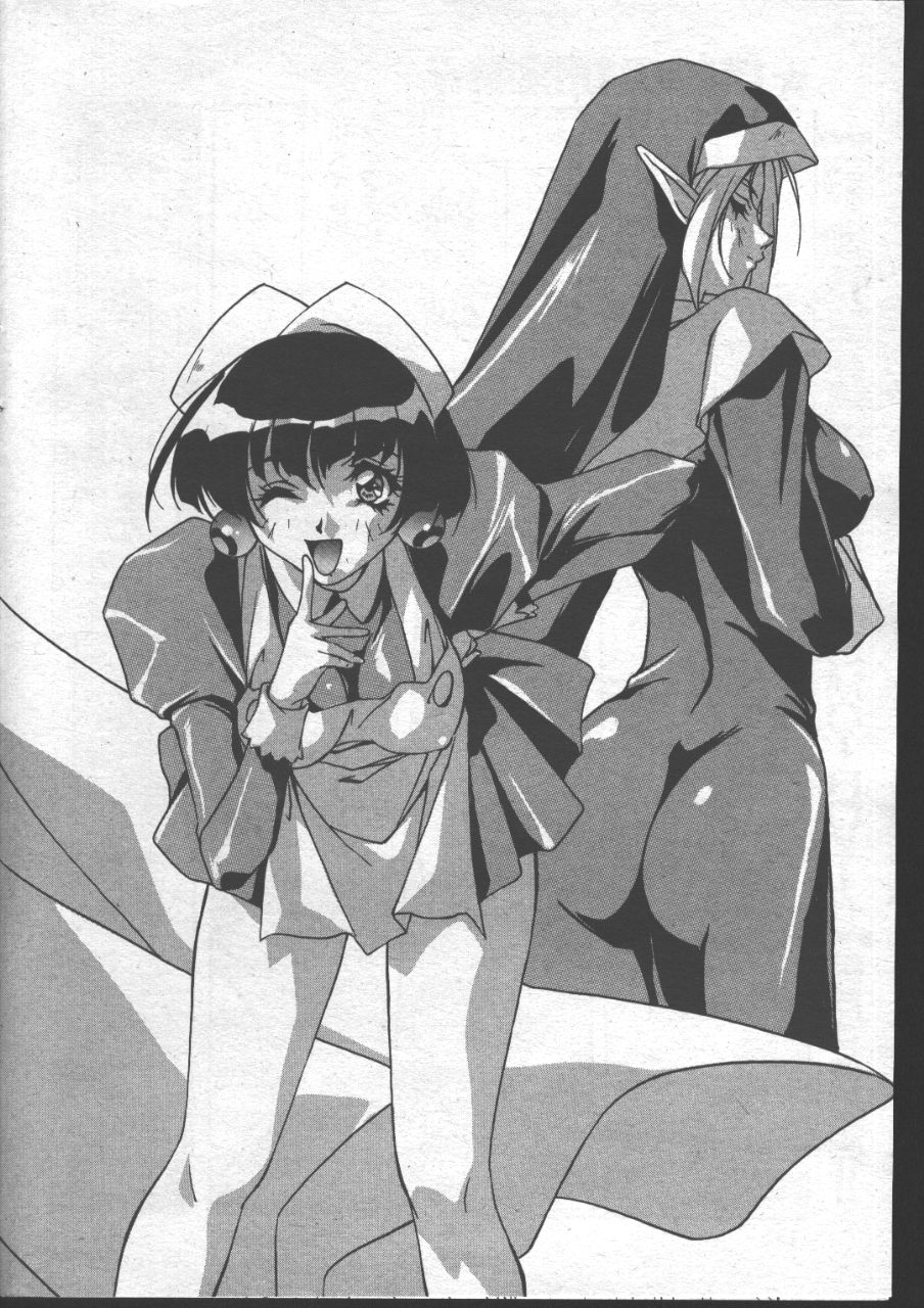 (成年コミック) [雑誌] COMIC 桃色小町 1999年06月号